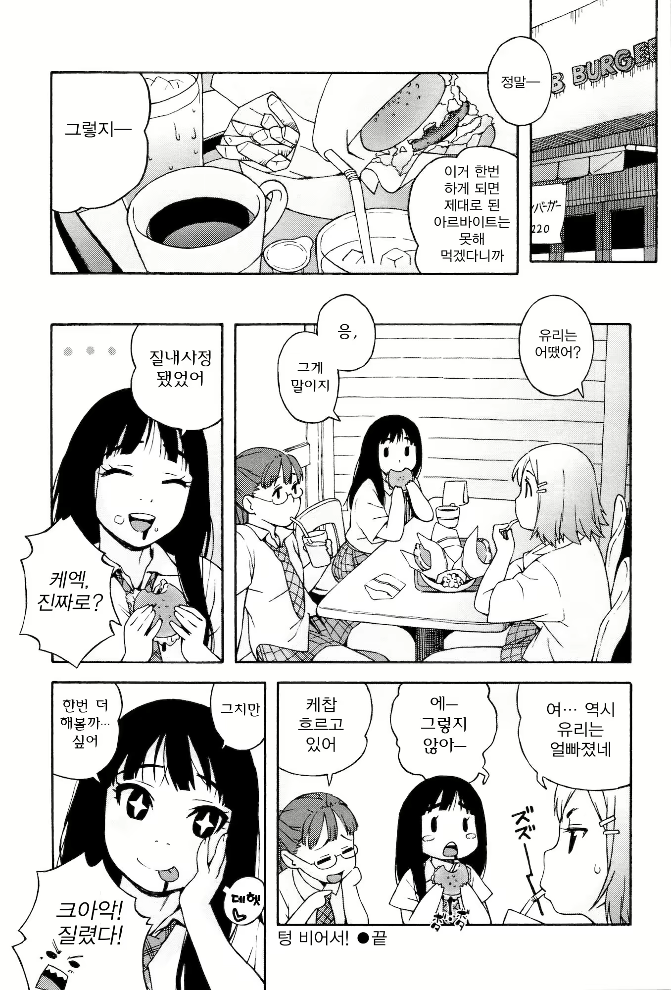 Content 1667360 - 101 페이지