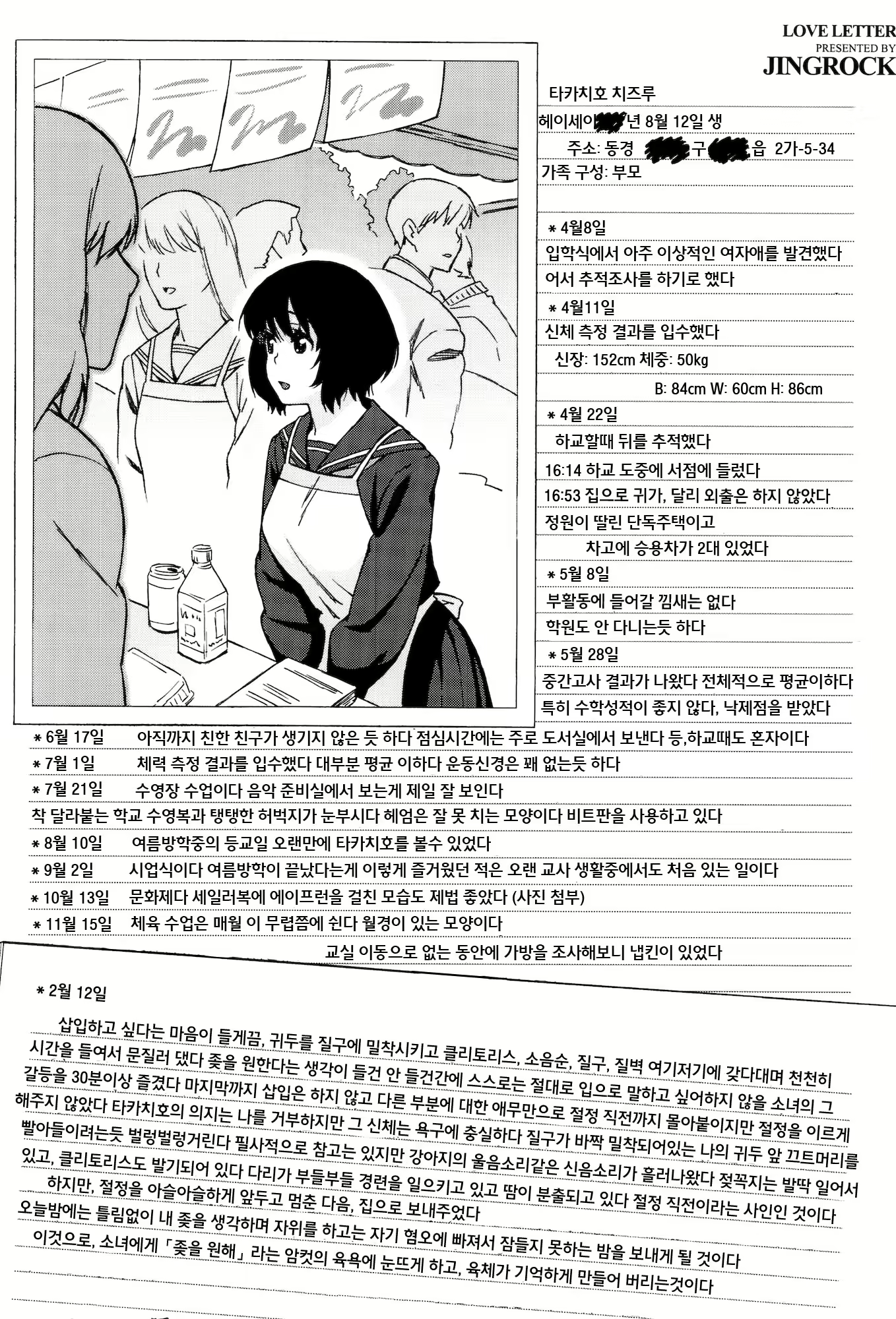 Content 1667360 - 4 페이지