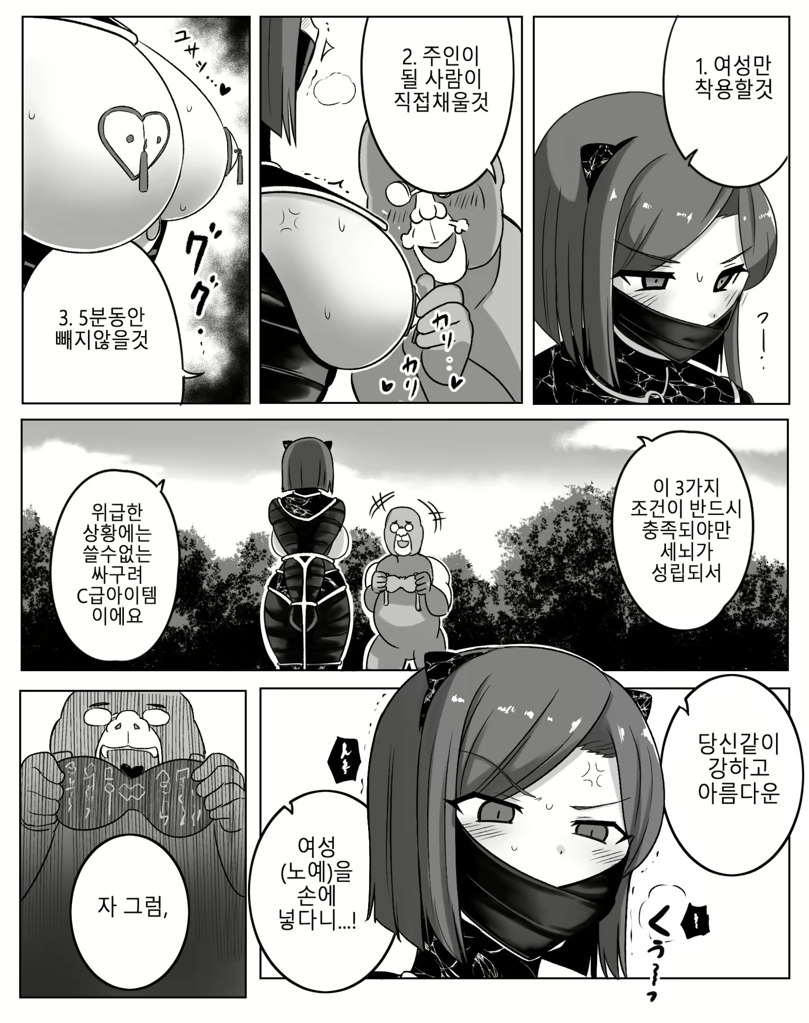 Content 1667374 - 11 페이지