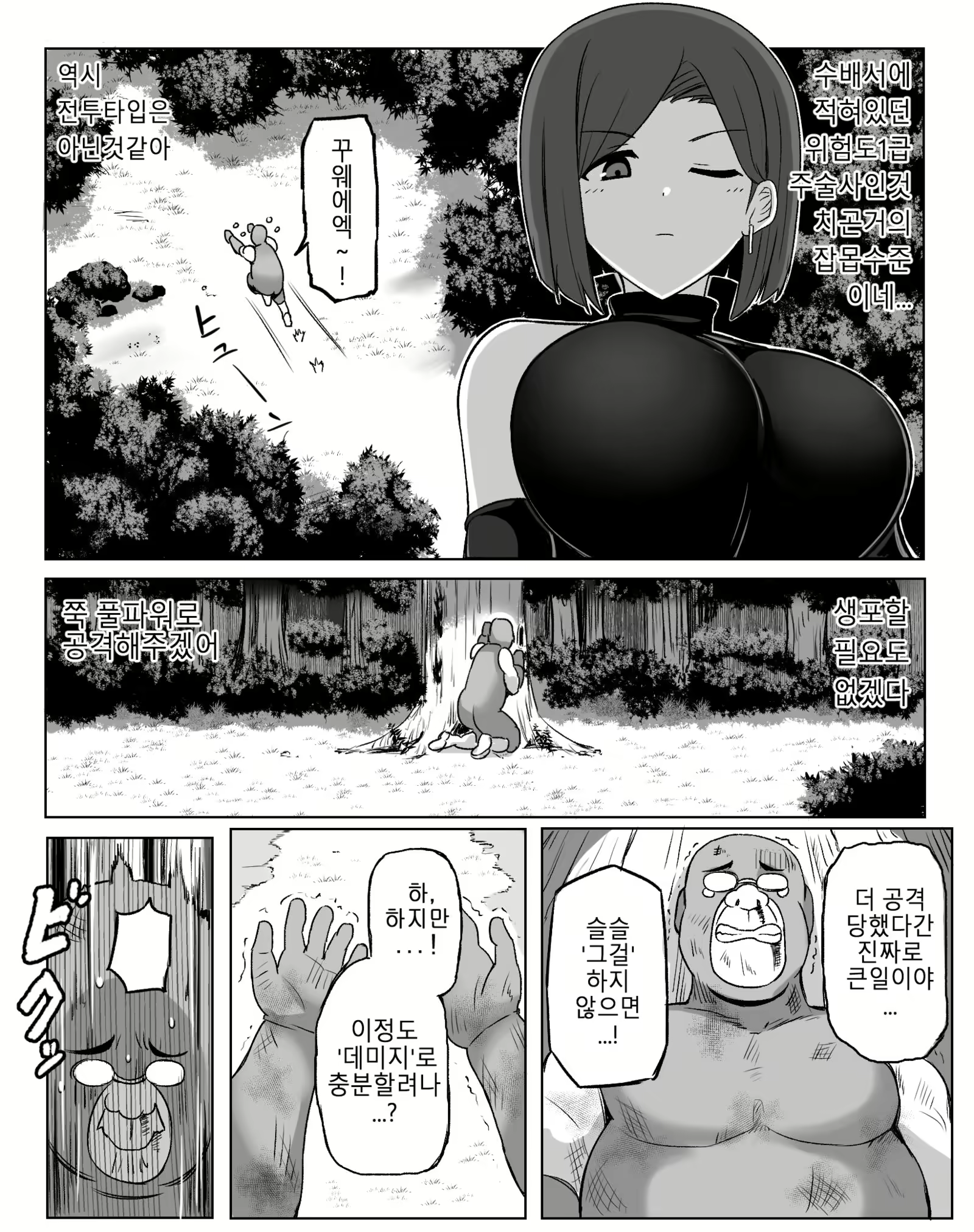 Content 1667374 - 3 페이지