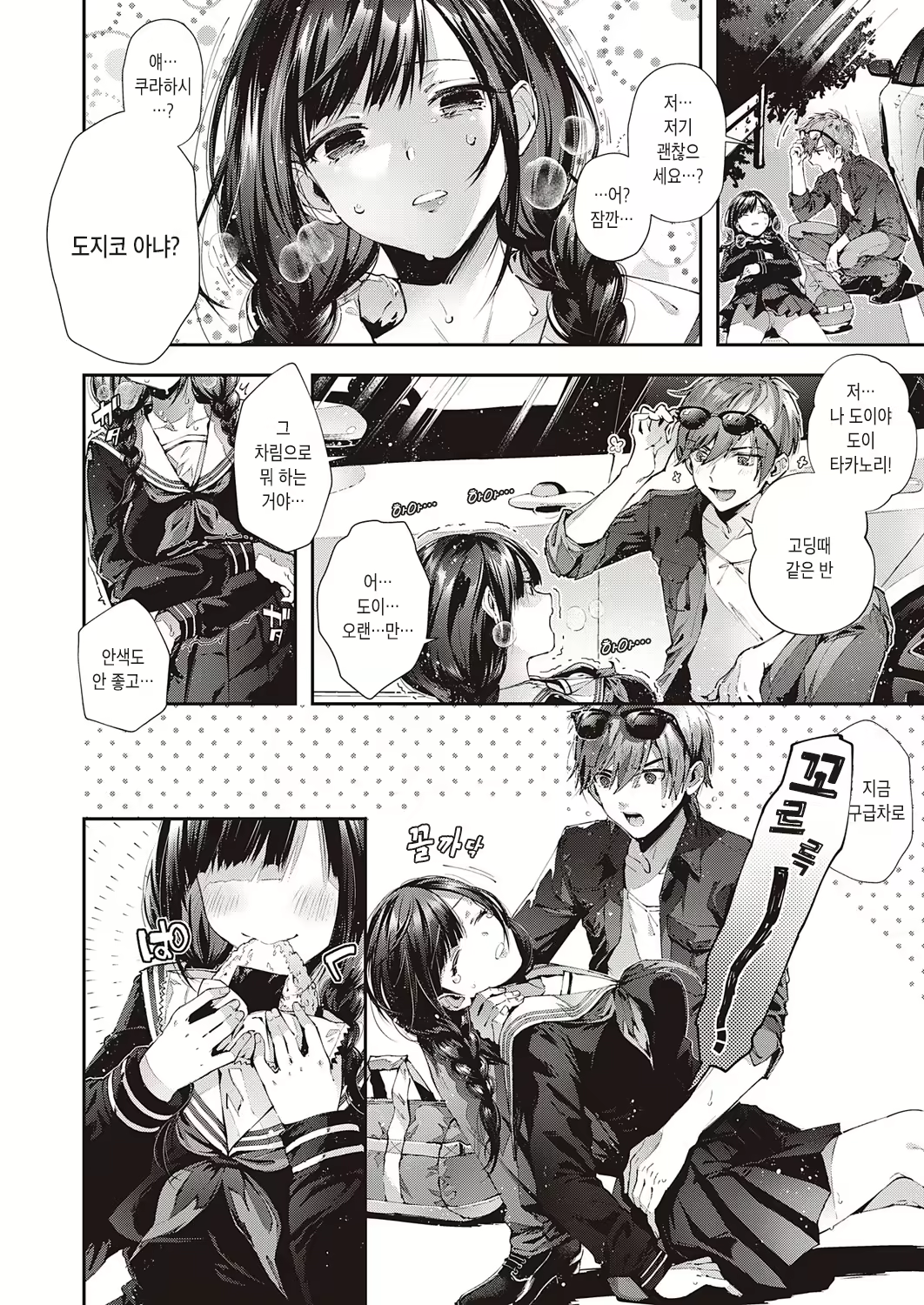 Content 1667469 - 3 페이지