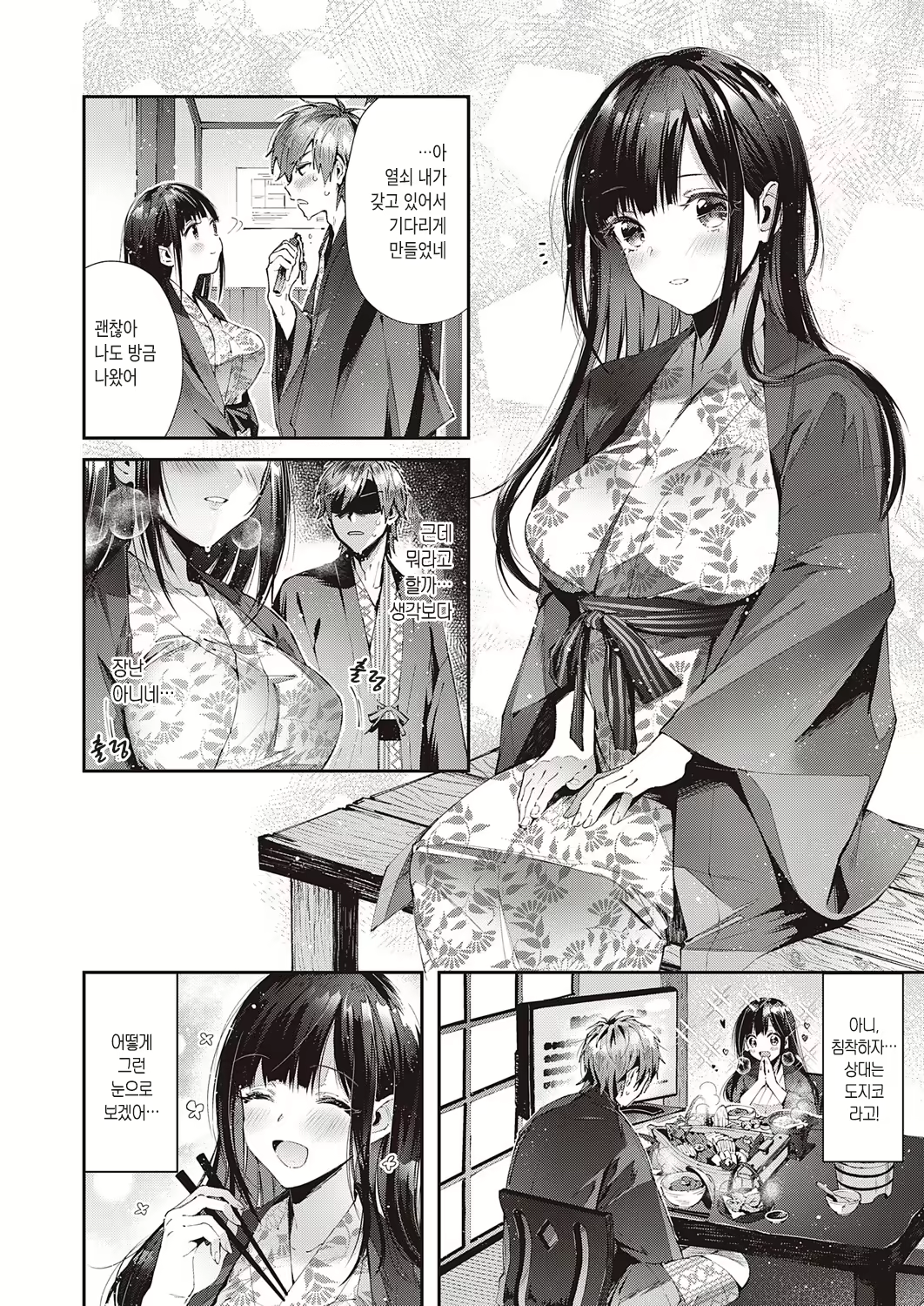 Content 1667469 - 7 페이지
