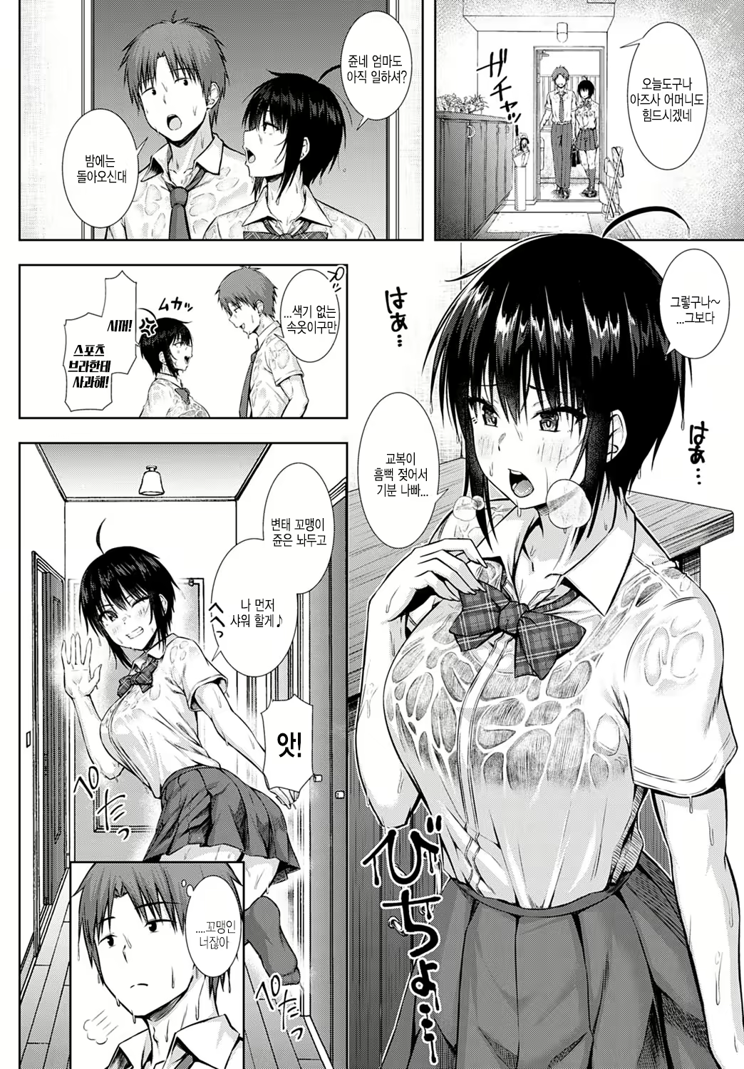 Content 1667508 - 2 페이지