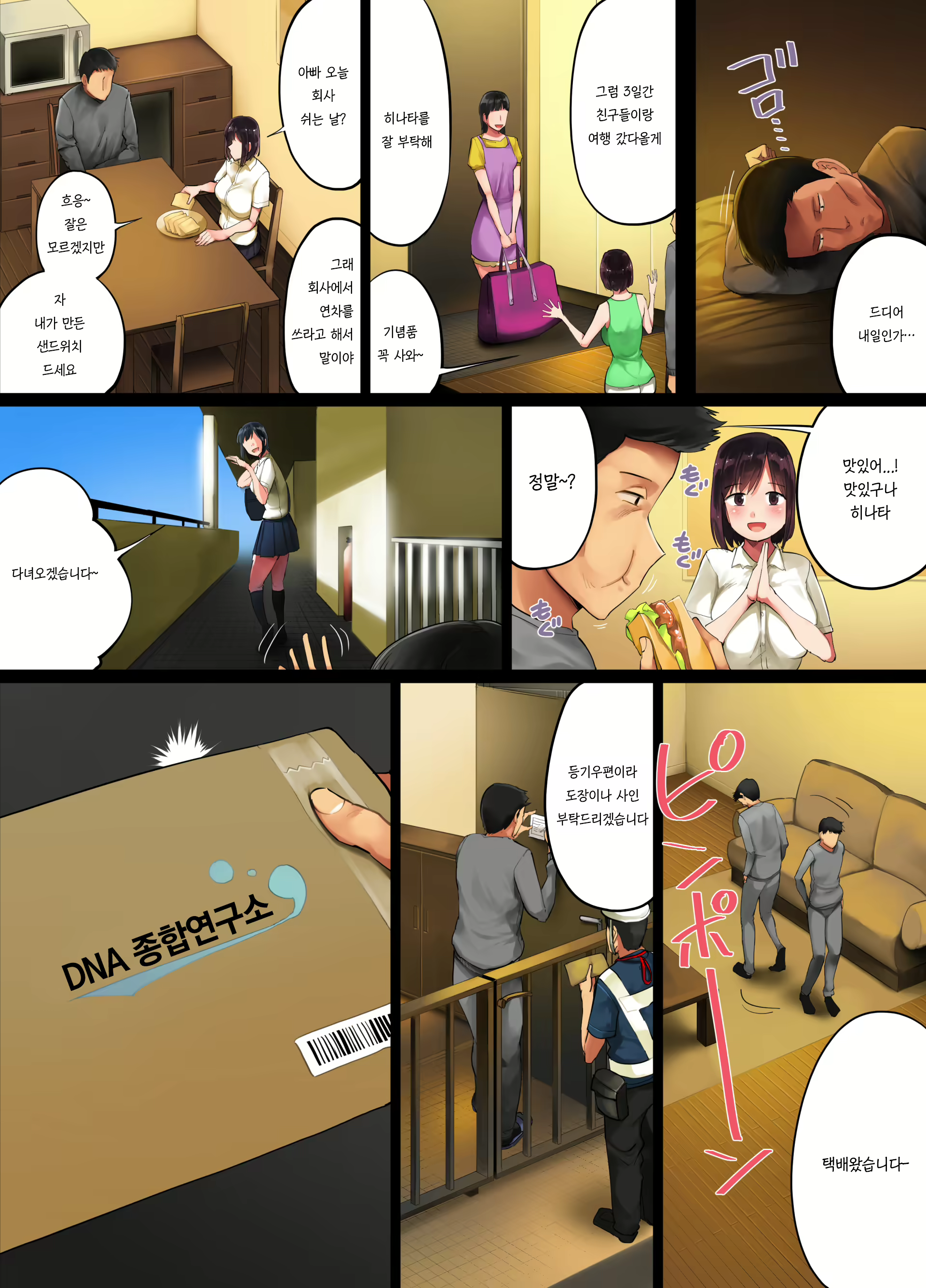 Content 1667567 - 7 페이지