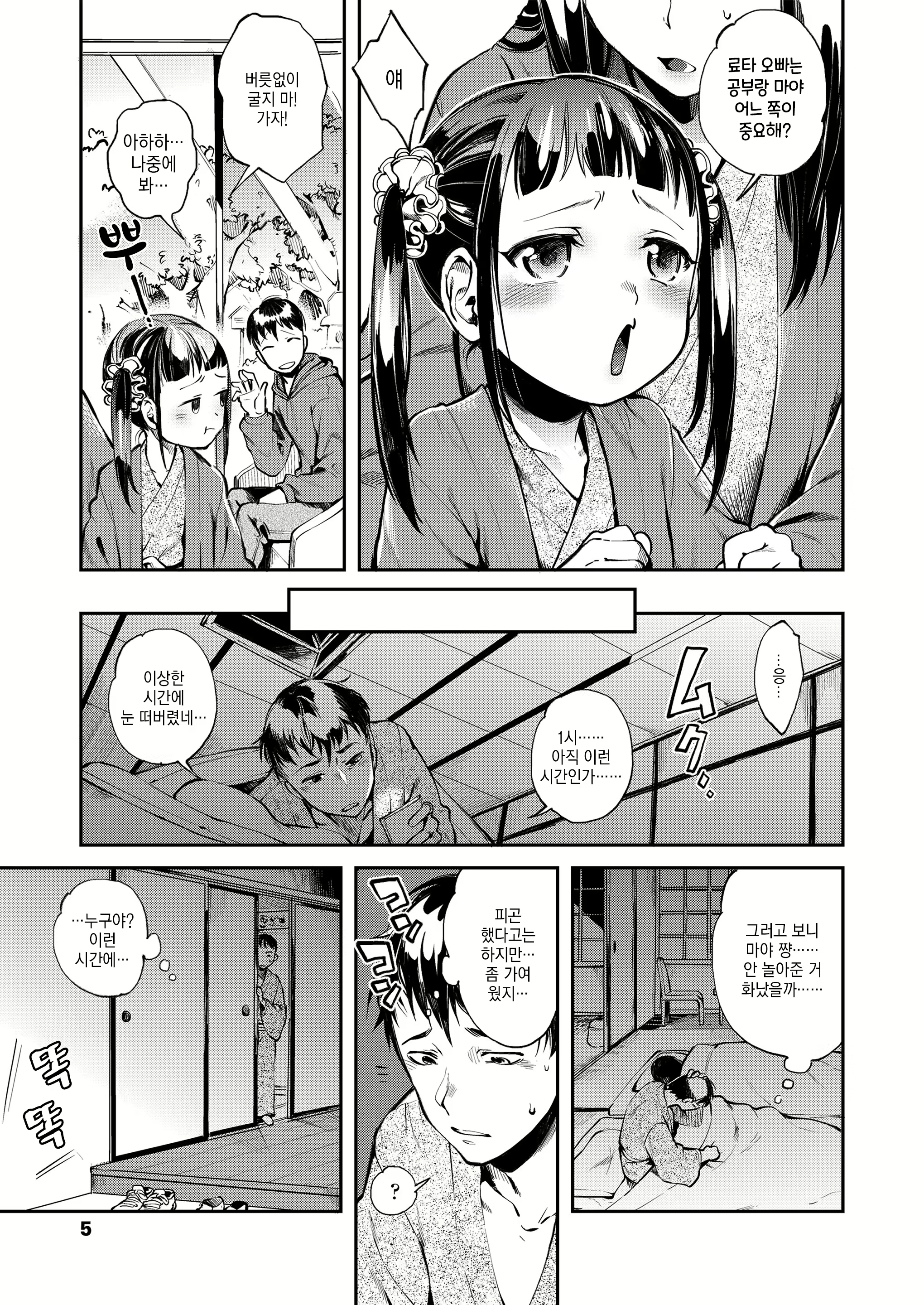 Content 1667591 - 5 페이지
