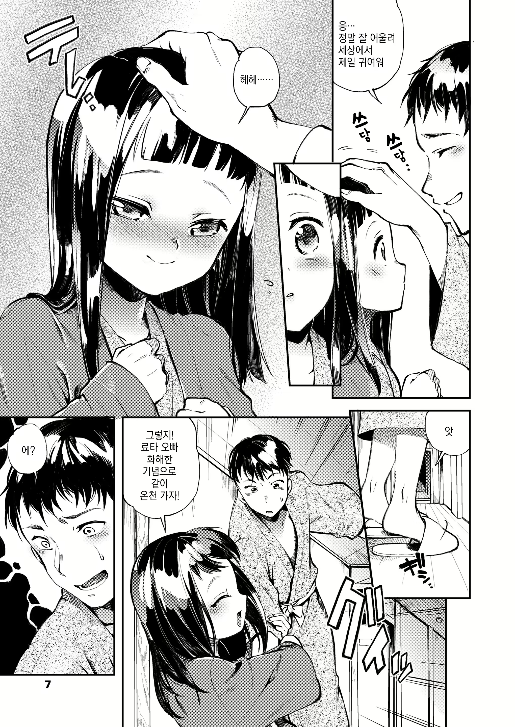 Content 1667591 - 7 페이지
