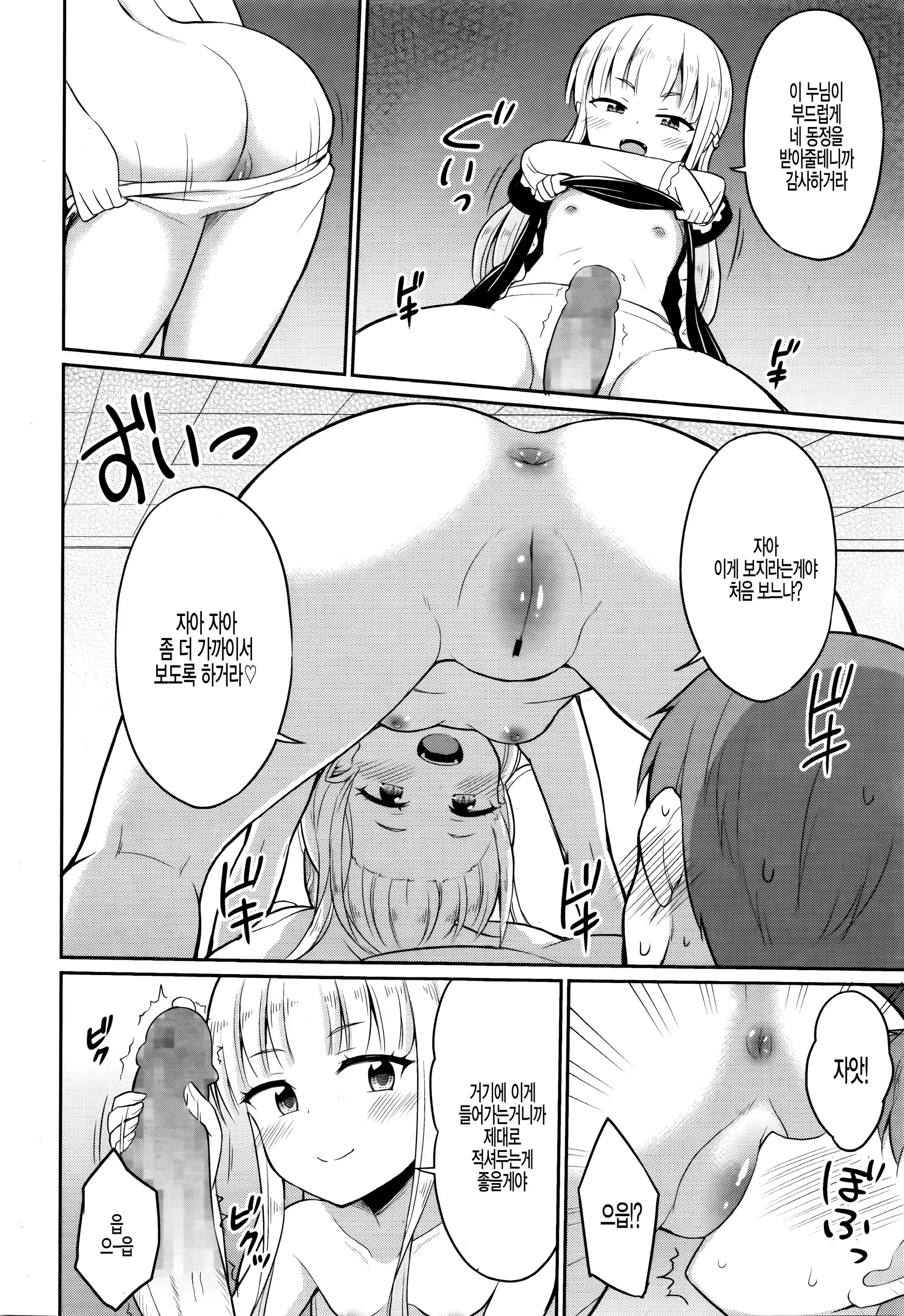 Content 1668052 - 10 페이지