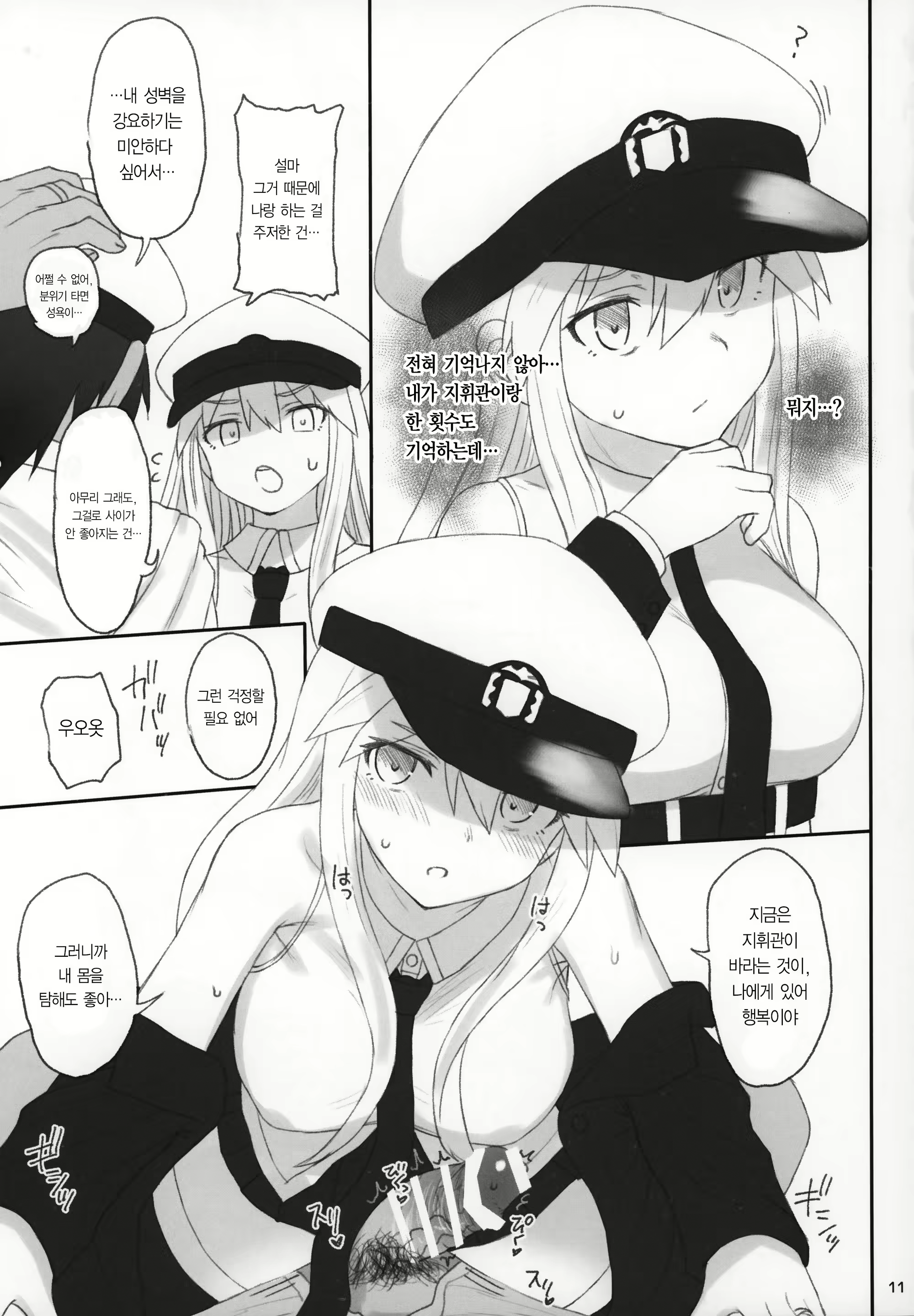 Content 1668175 - 10 페이지