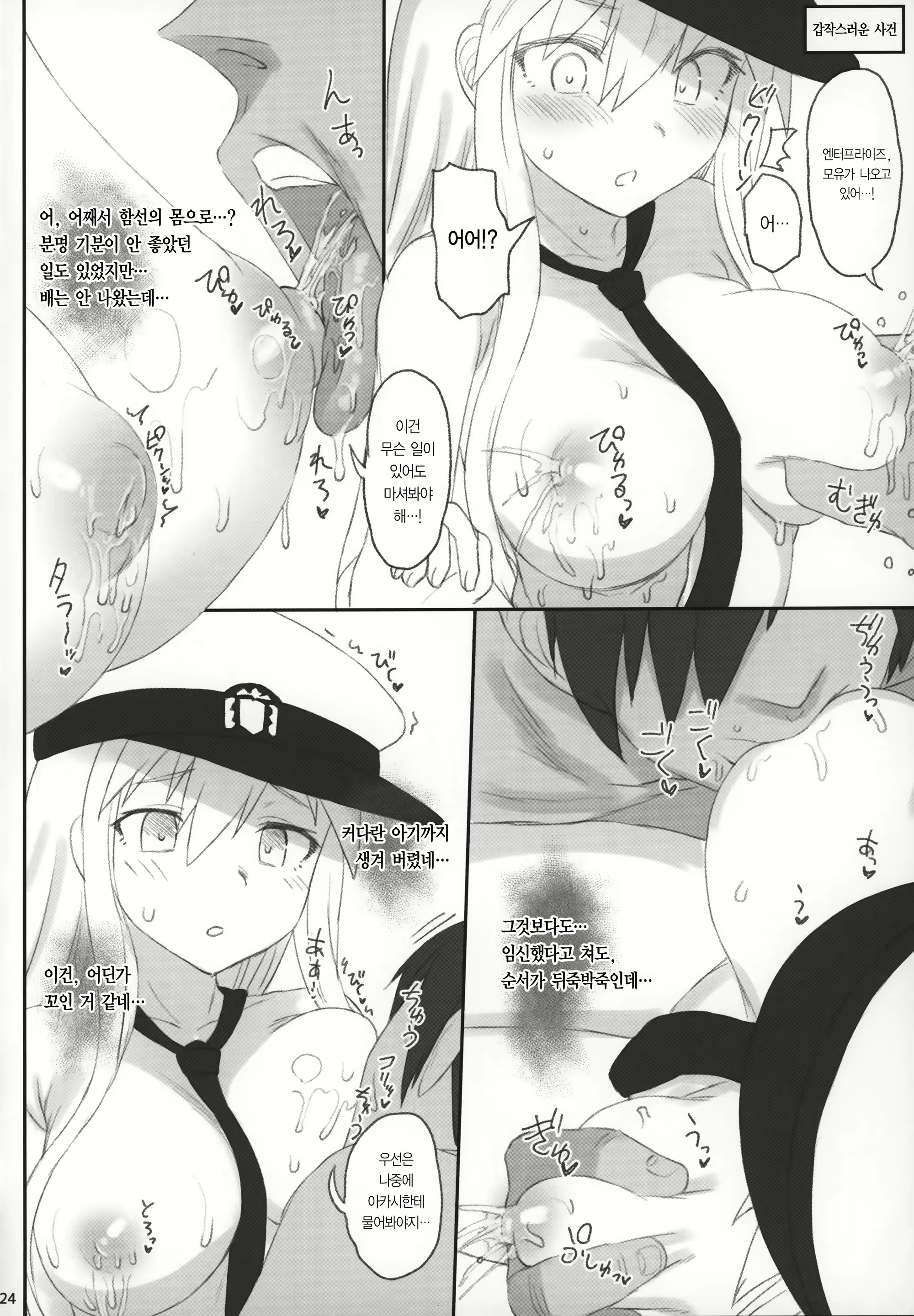 Content 1668175 - 23 페이지