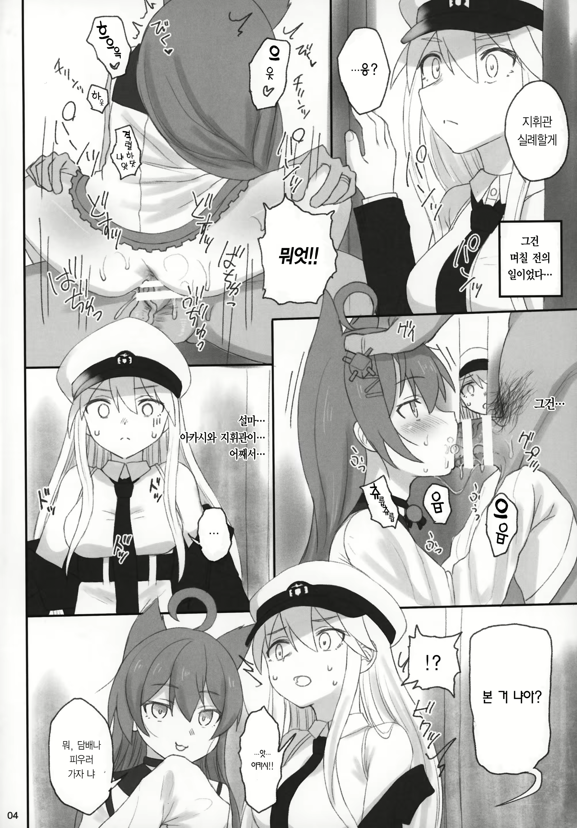Content 1668175 - 3 페이지