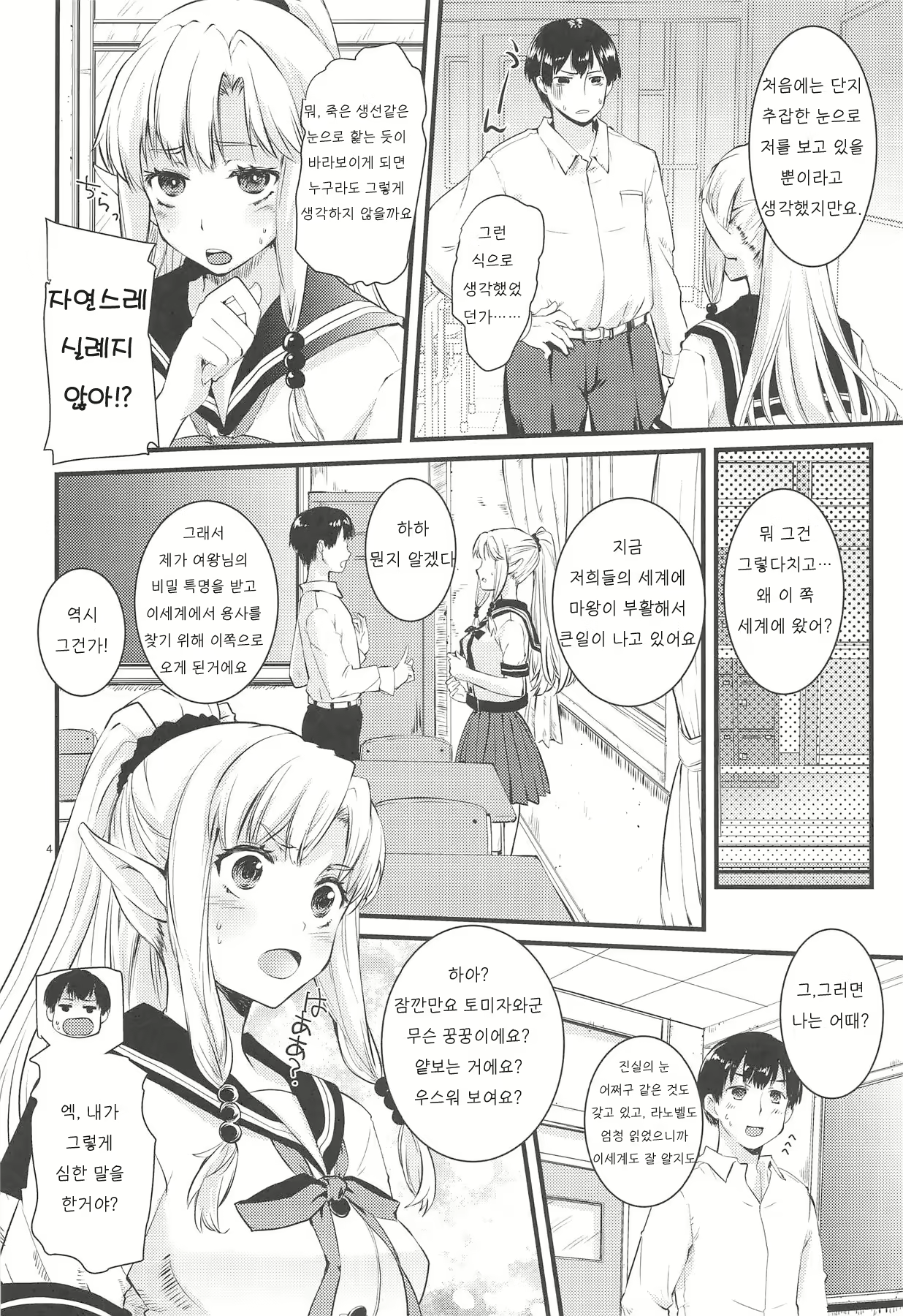 Content 1668583 - 3 페이지