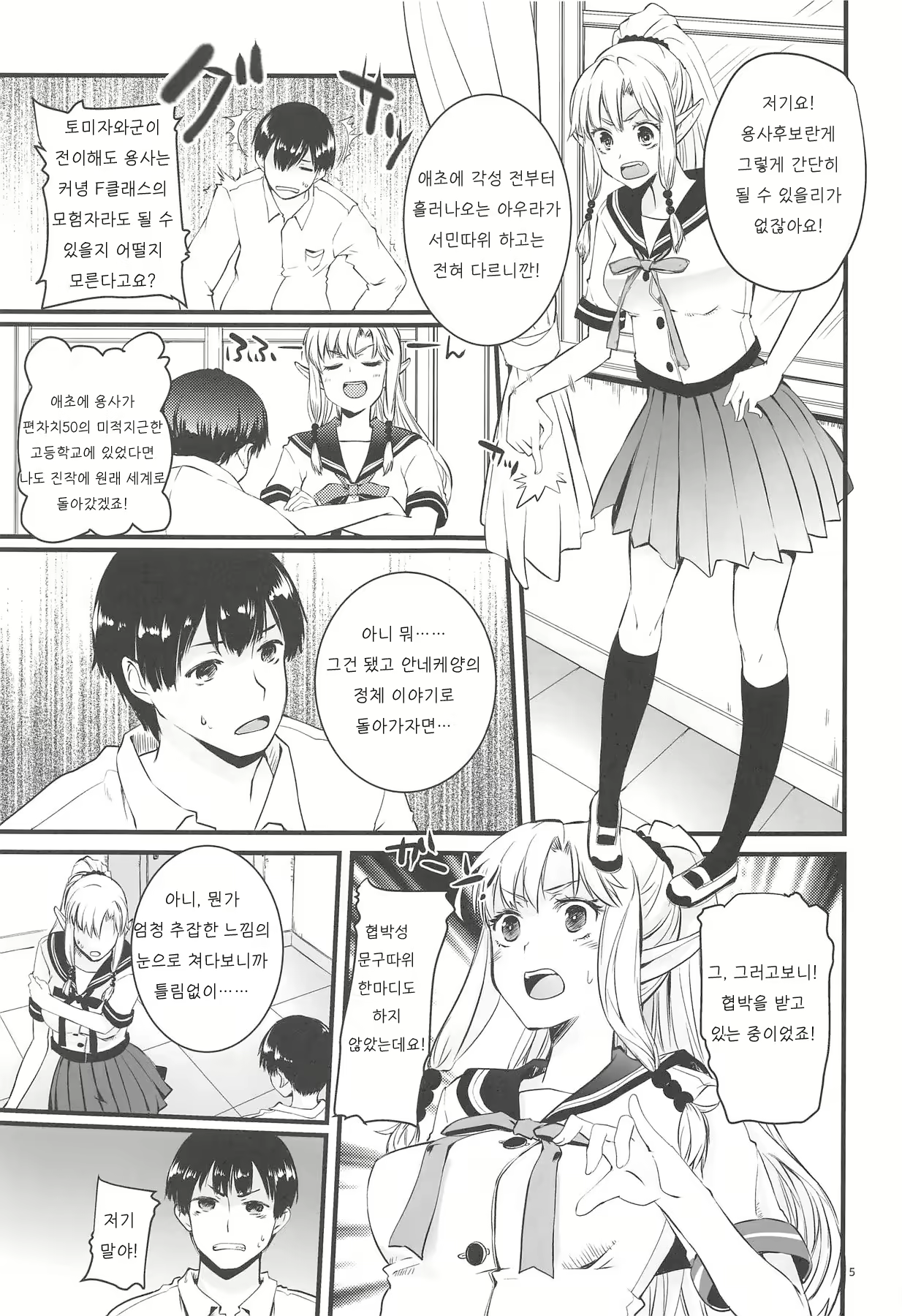 Content 1668583 - 4 페이지