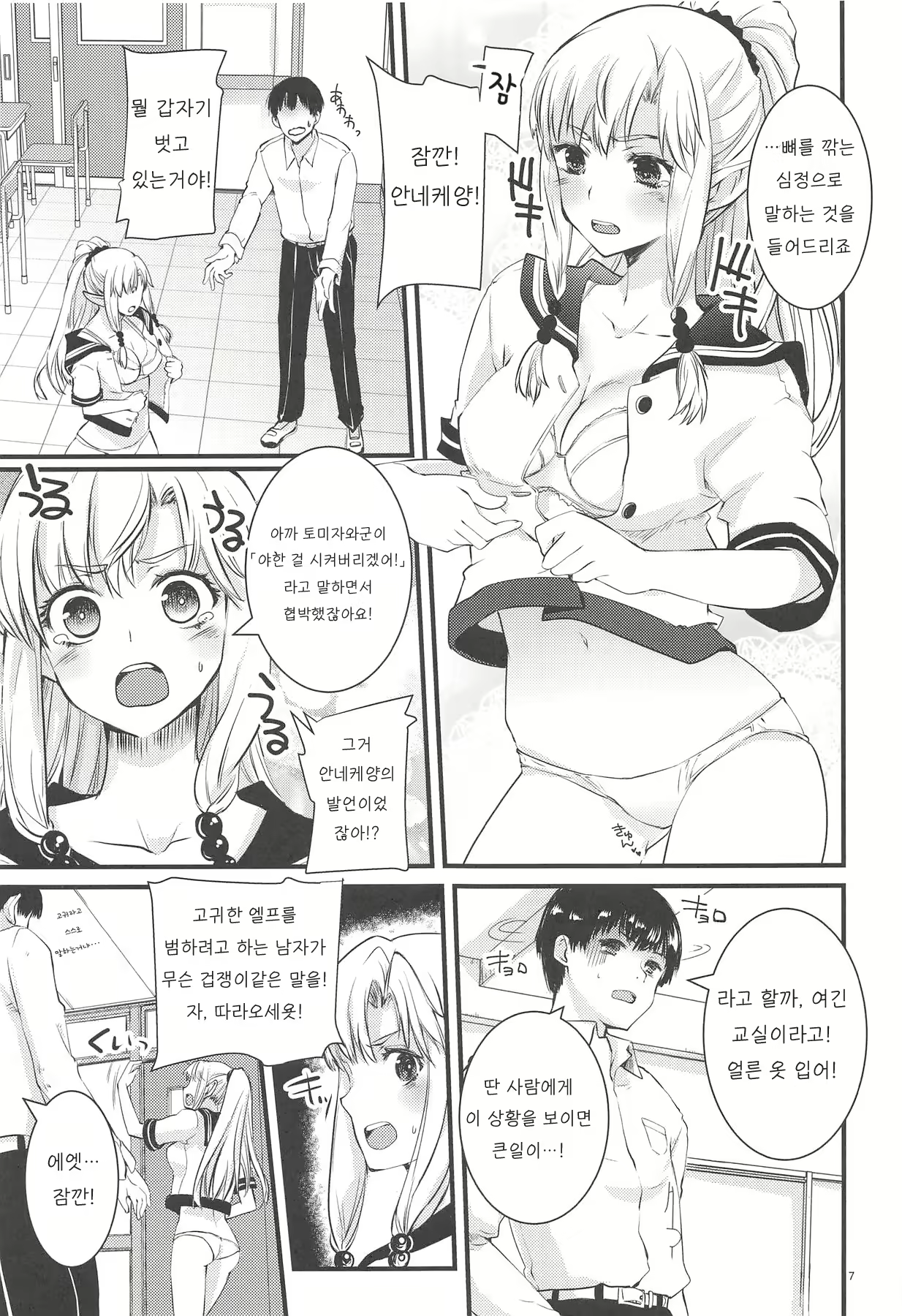Content 1668583 - 6 페이지