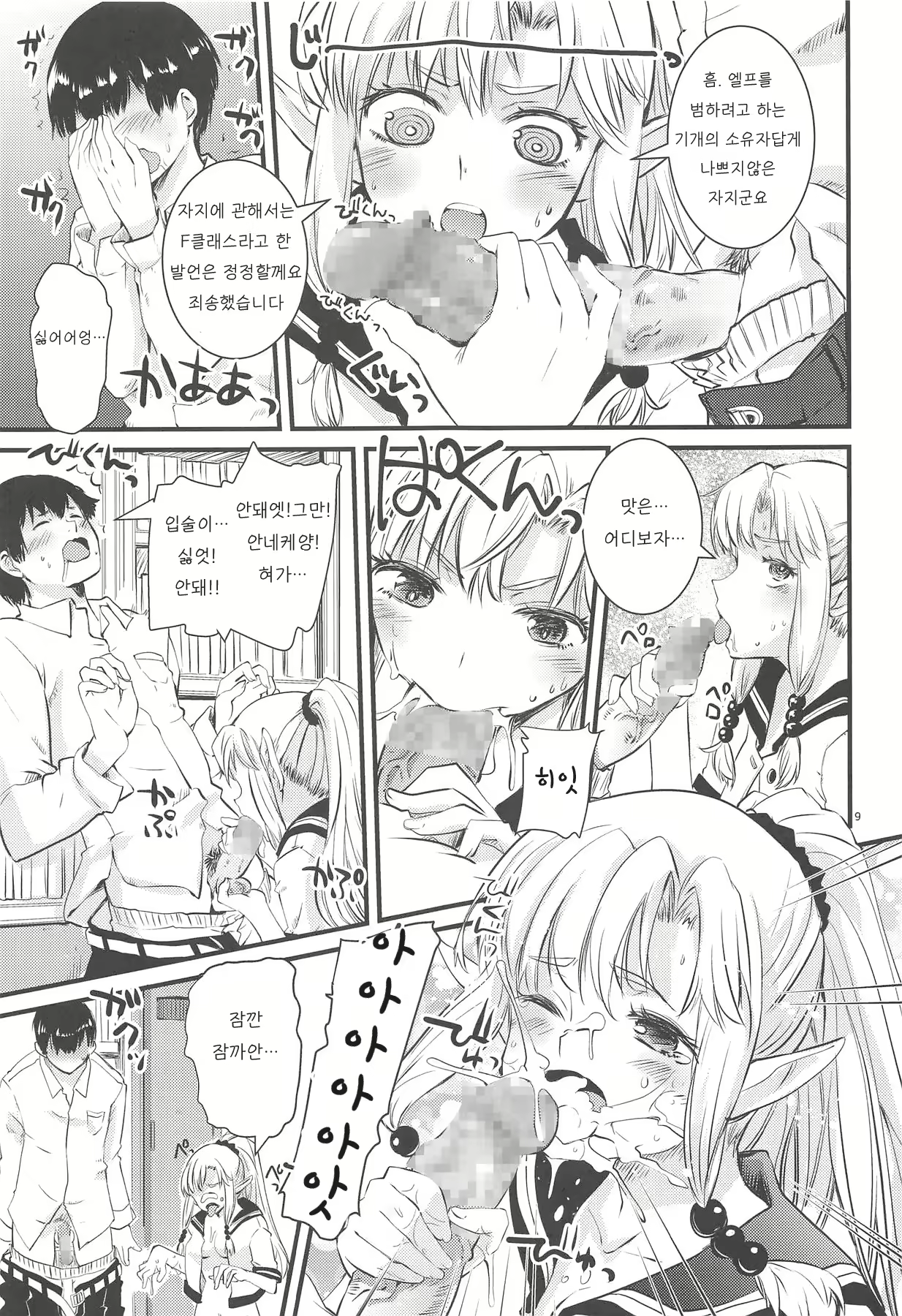 Content 1668583 - 8 페이지