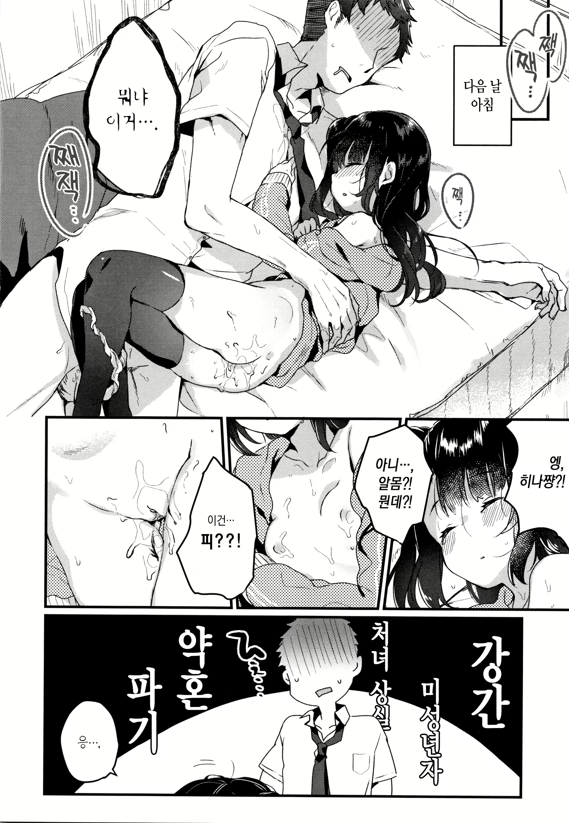 Content 1668664 - 12 페이지