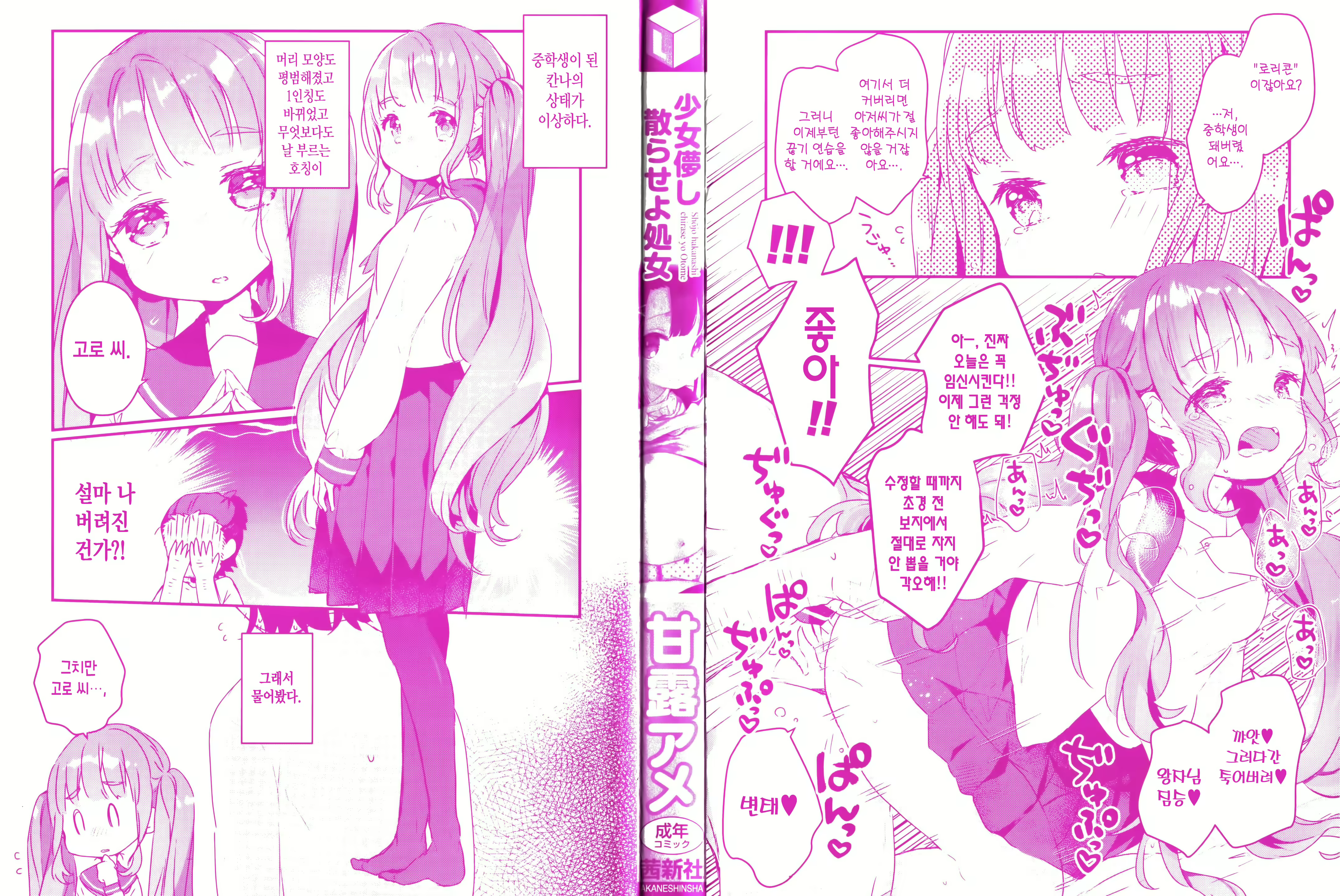 Content 1668664 - 5 페이지