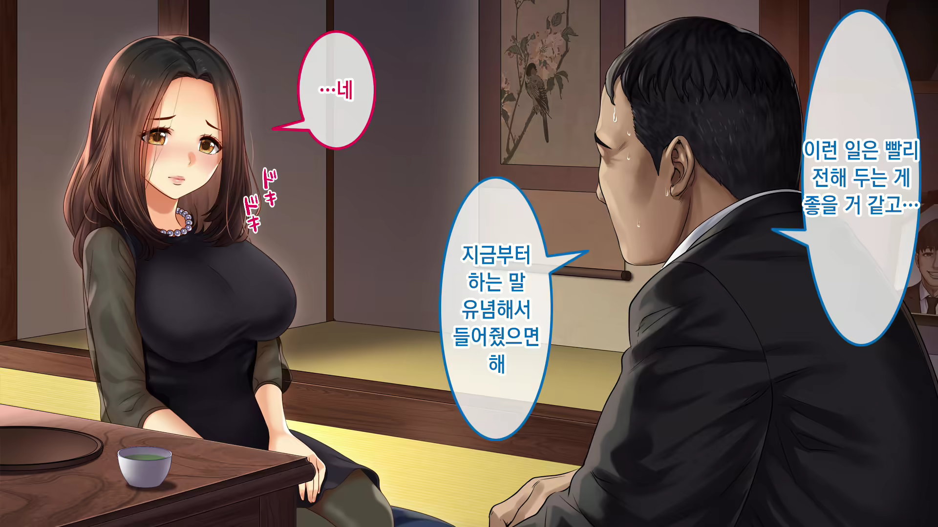 Content 1668688 - 14 페이지