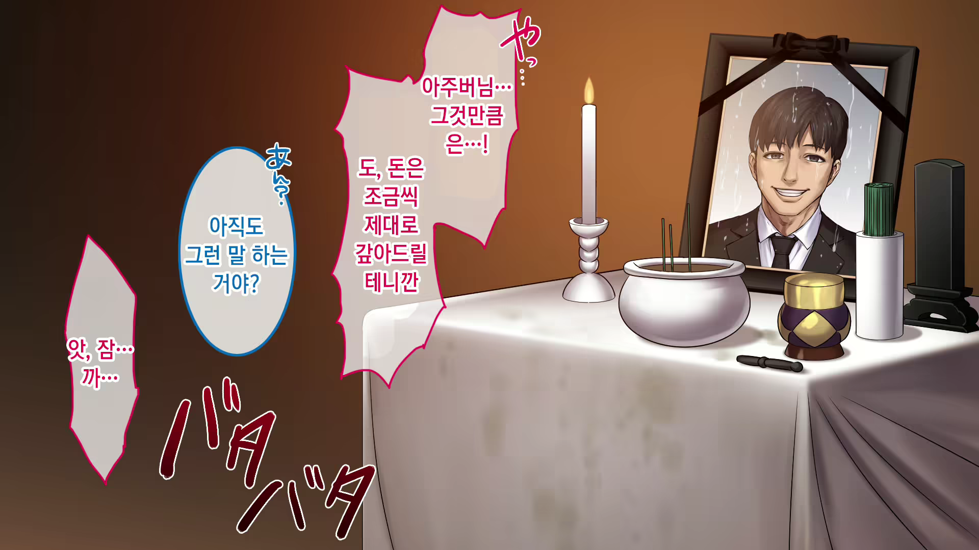 Content 1668688 - 49 페이지
