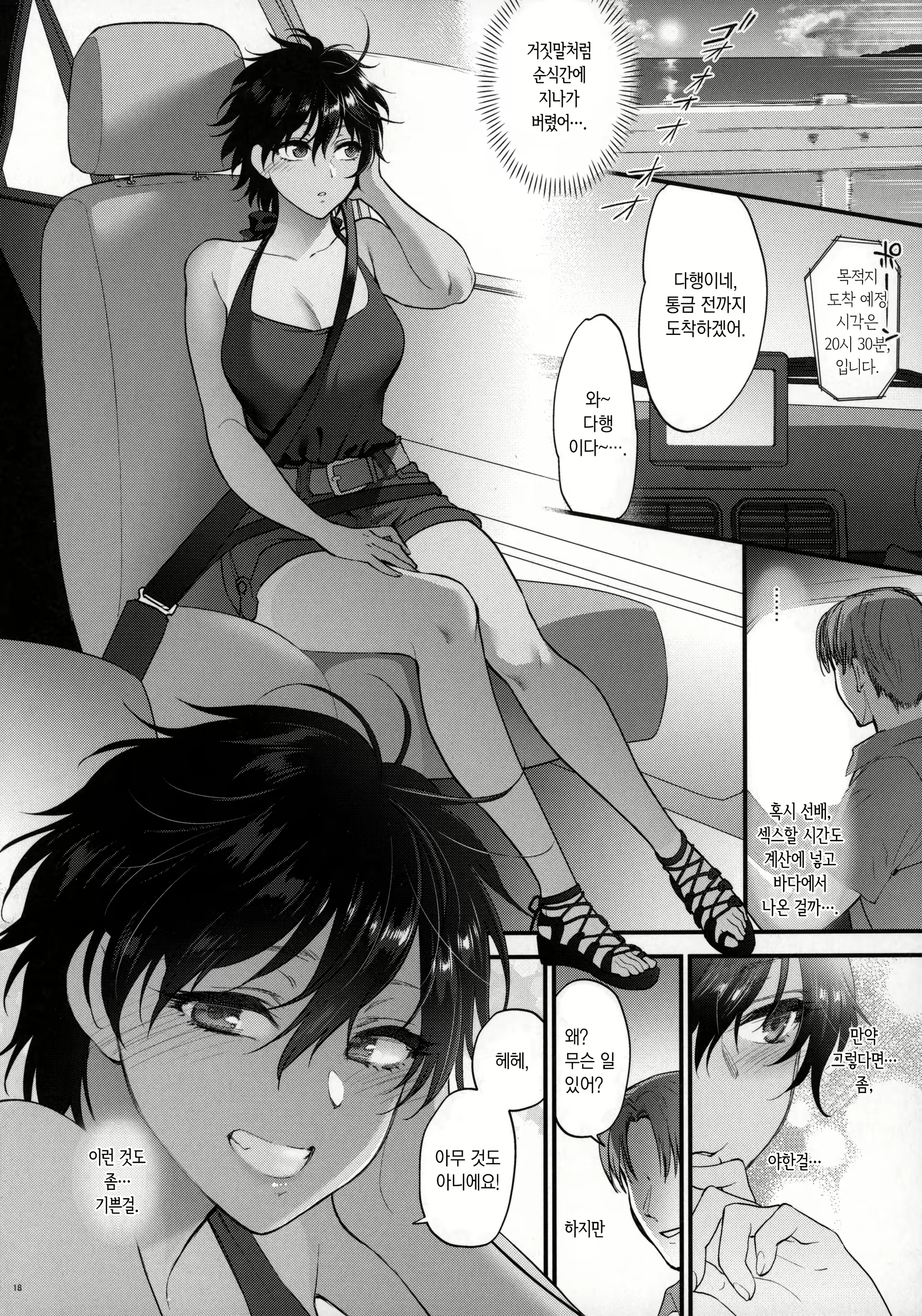 Content 1668874 - 18 페이지