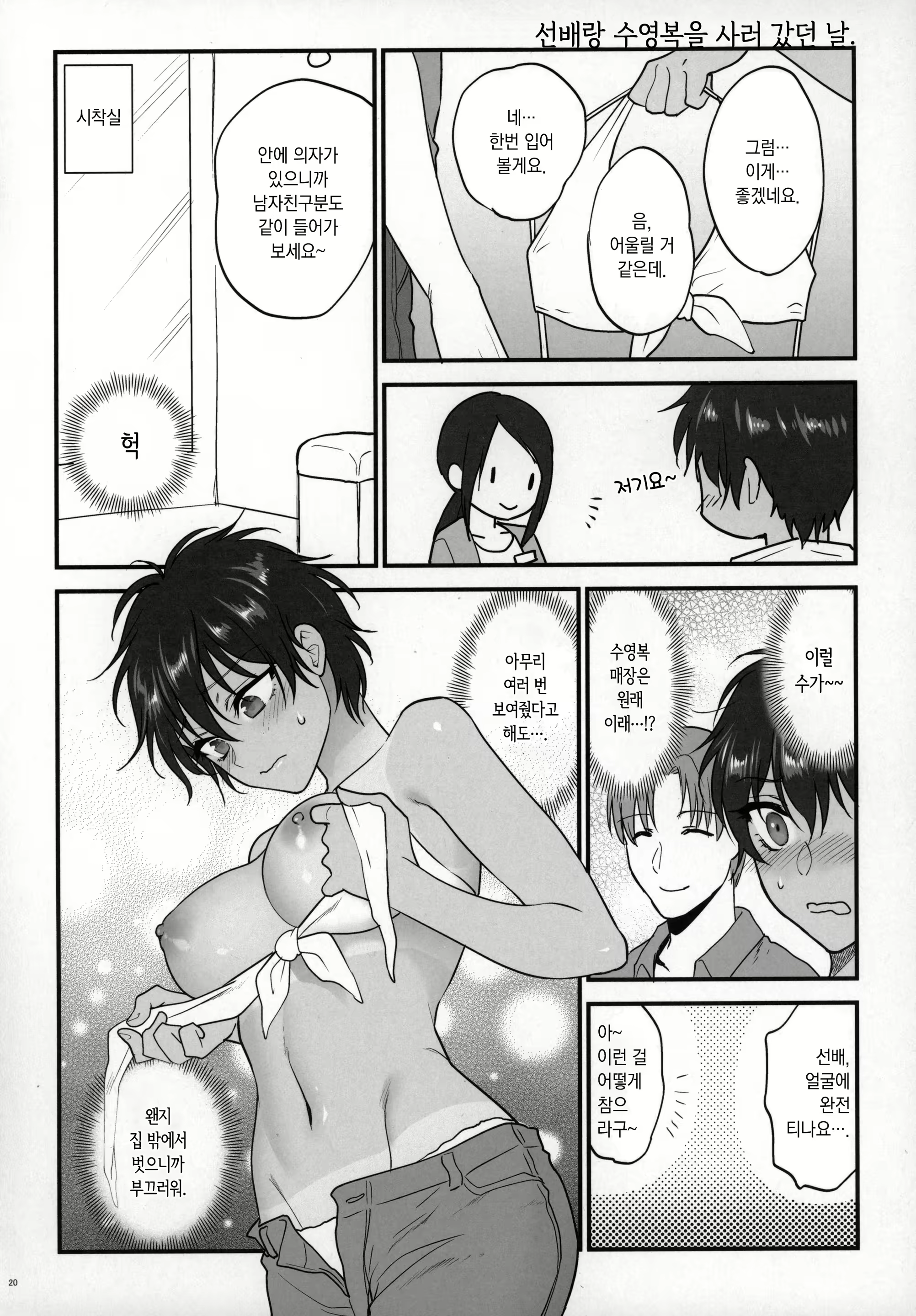 Content 1668874 - 20 페이지