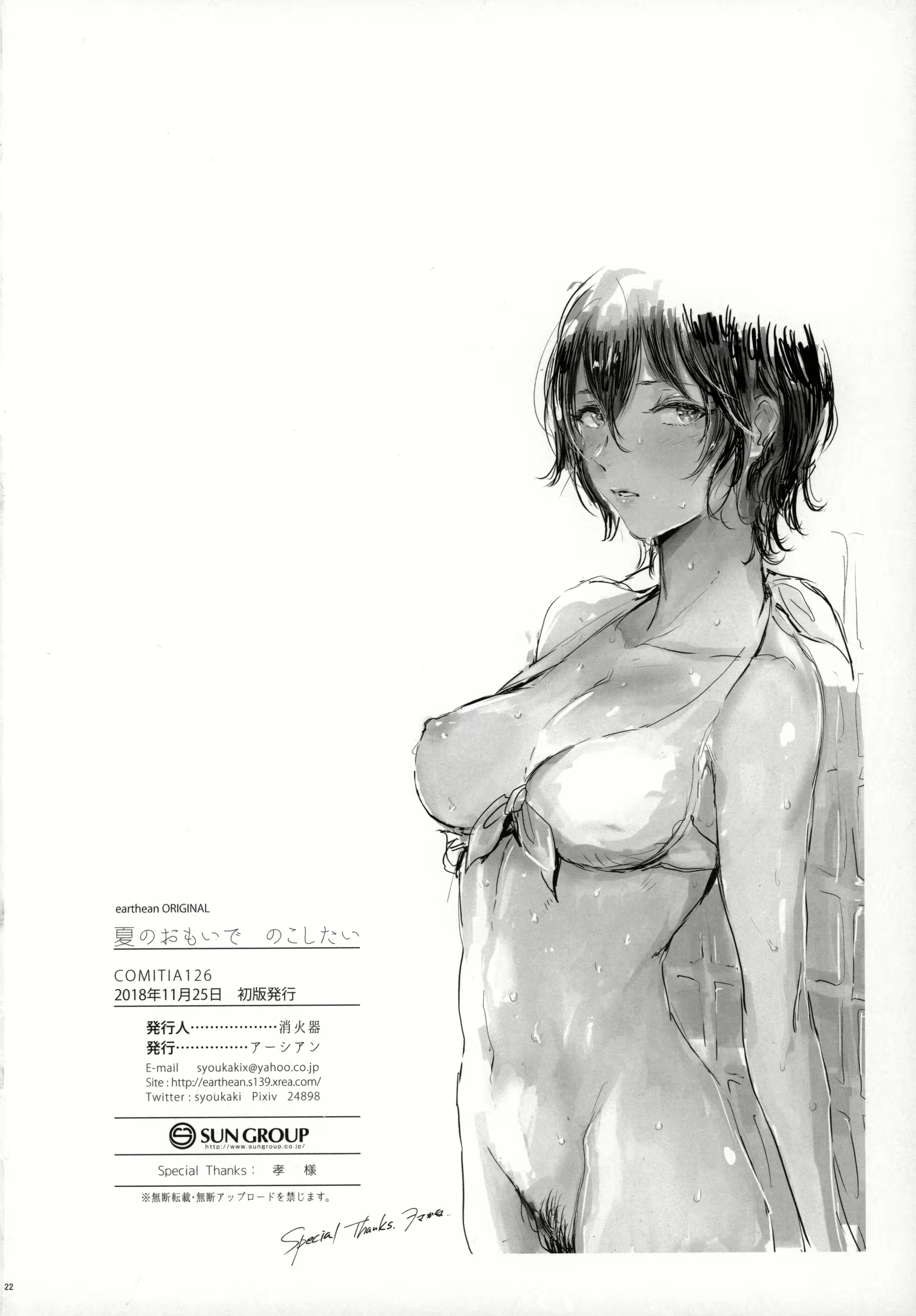 Content 1668874 - 22 페이지