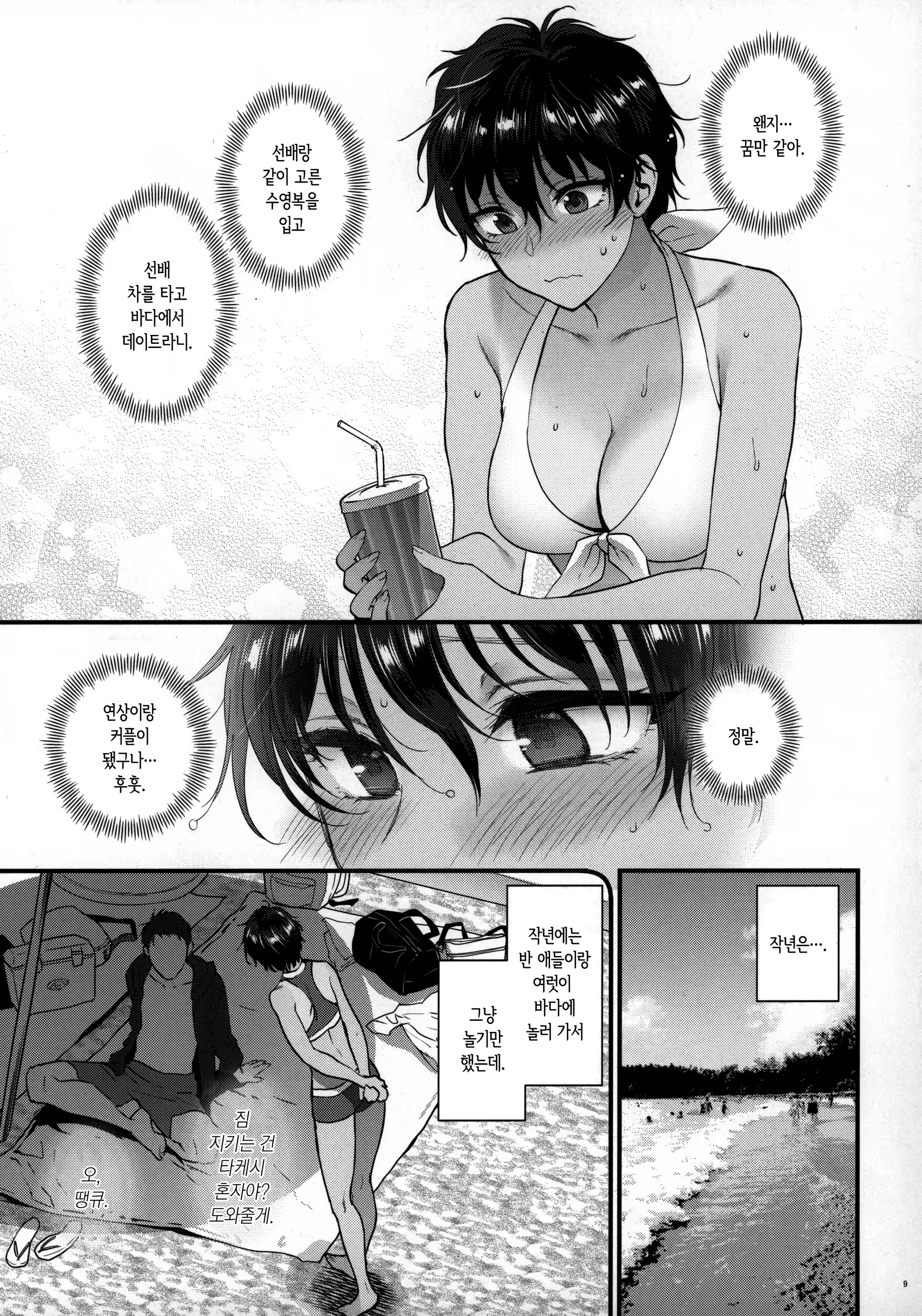 Content 1668874 - 9 페이지