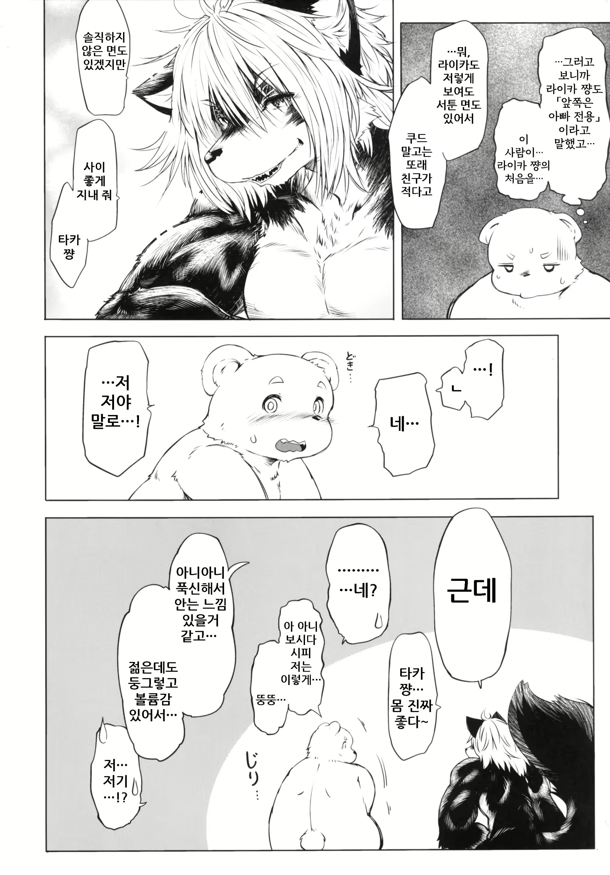 Content 1669318 - 23 페이지