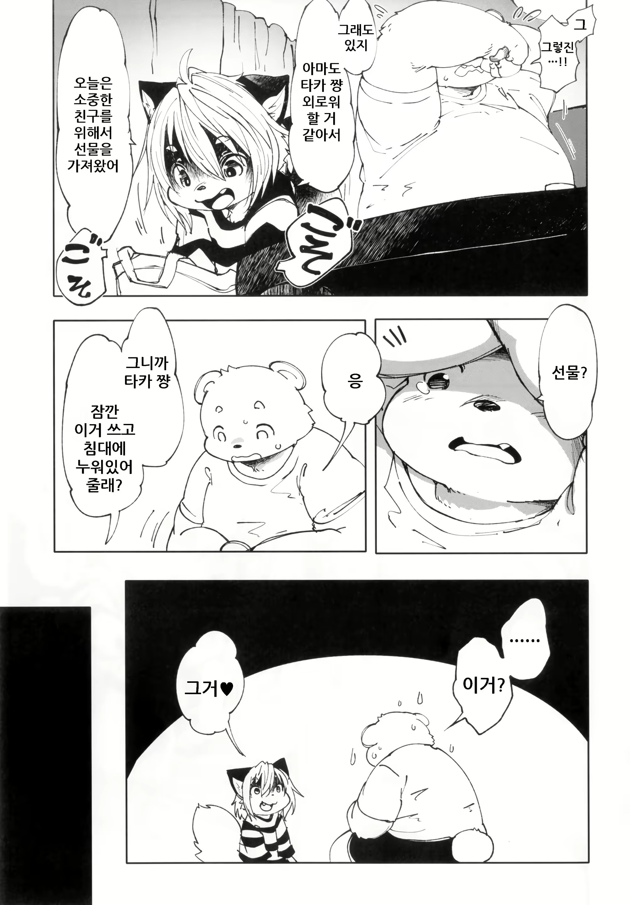 Content 1669321 - 11 페이지