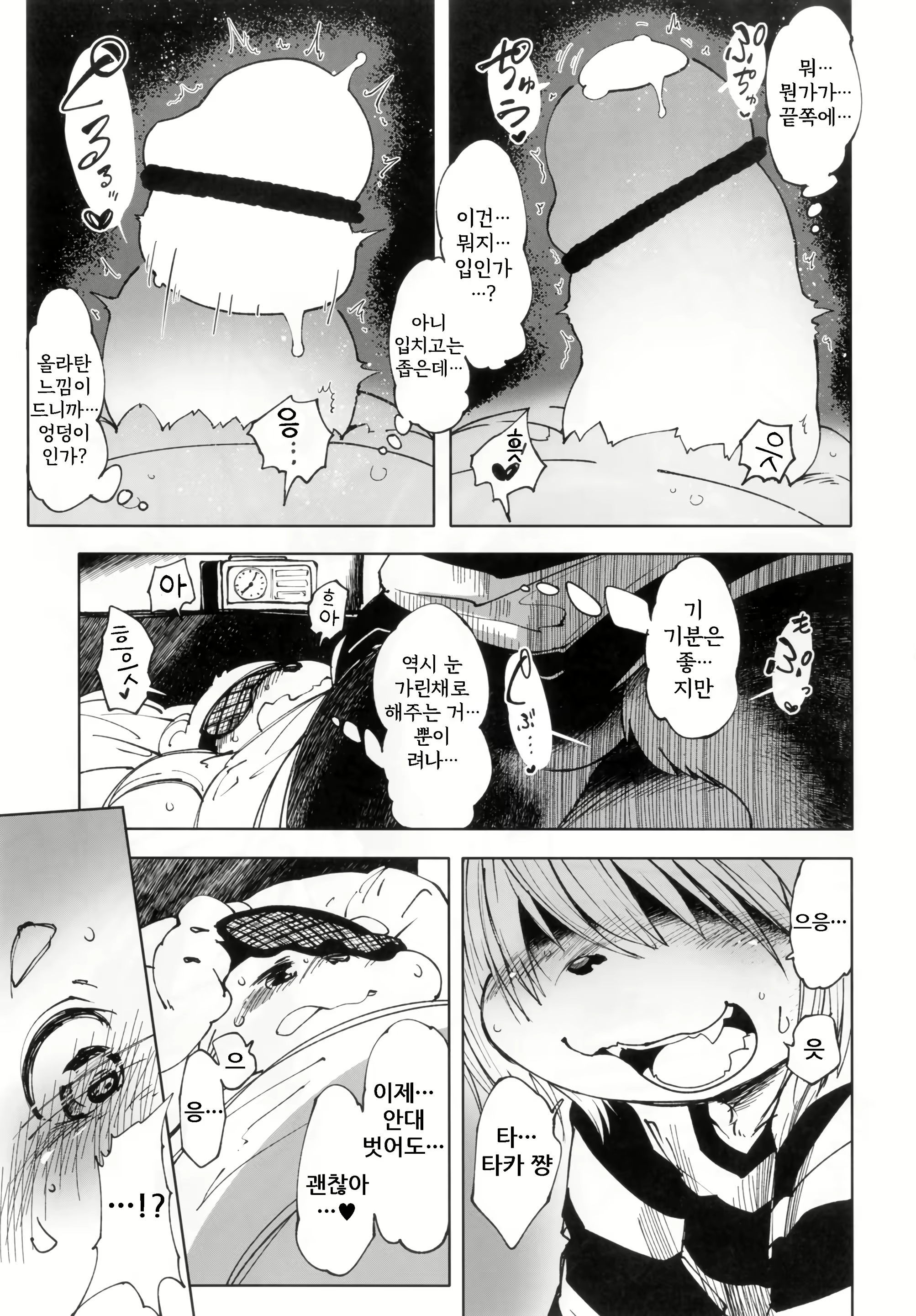 Content 1669321 - 13 페이지