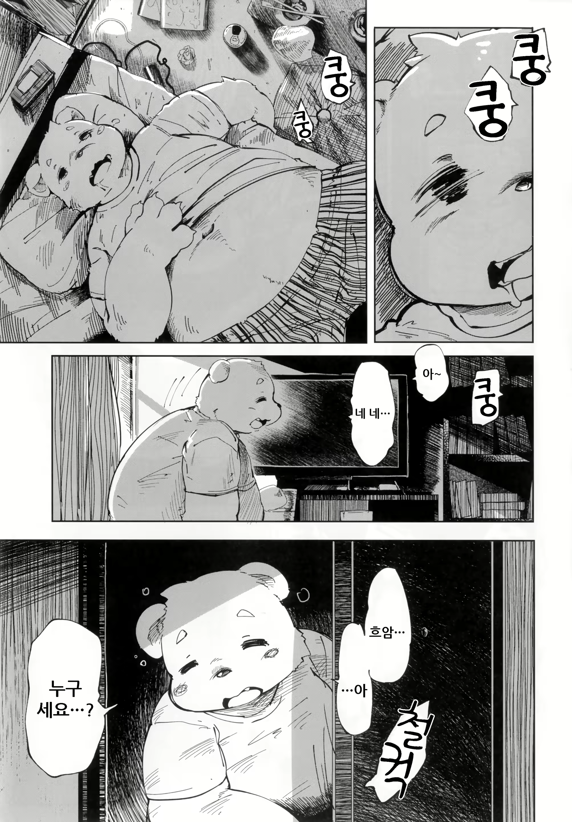Content 1669321 - 5 페이지