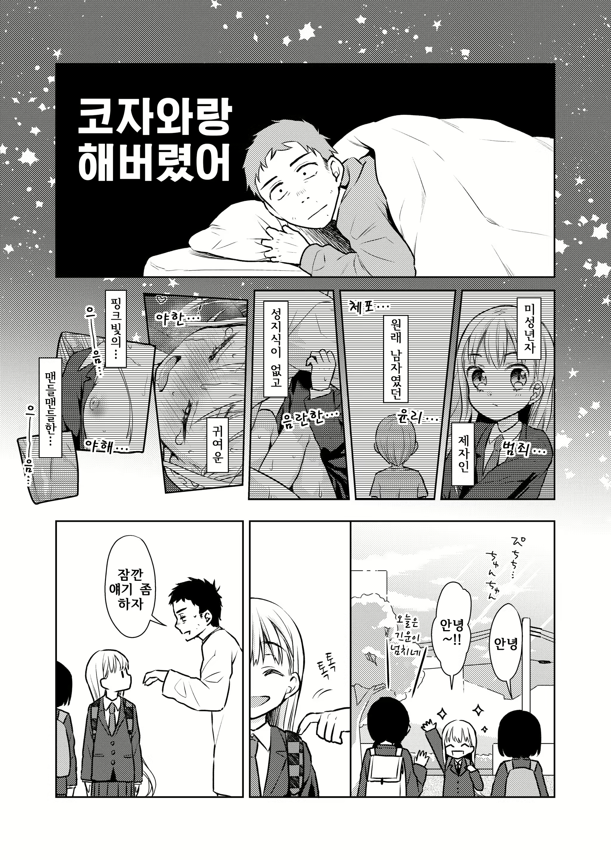 Content 1669573 - 2 페이지