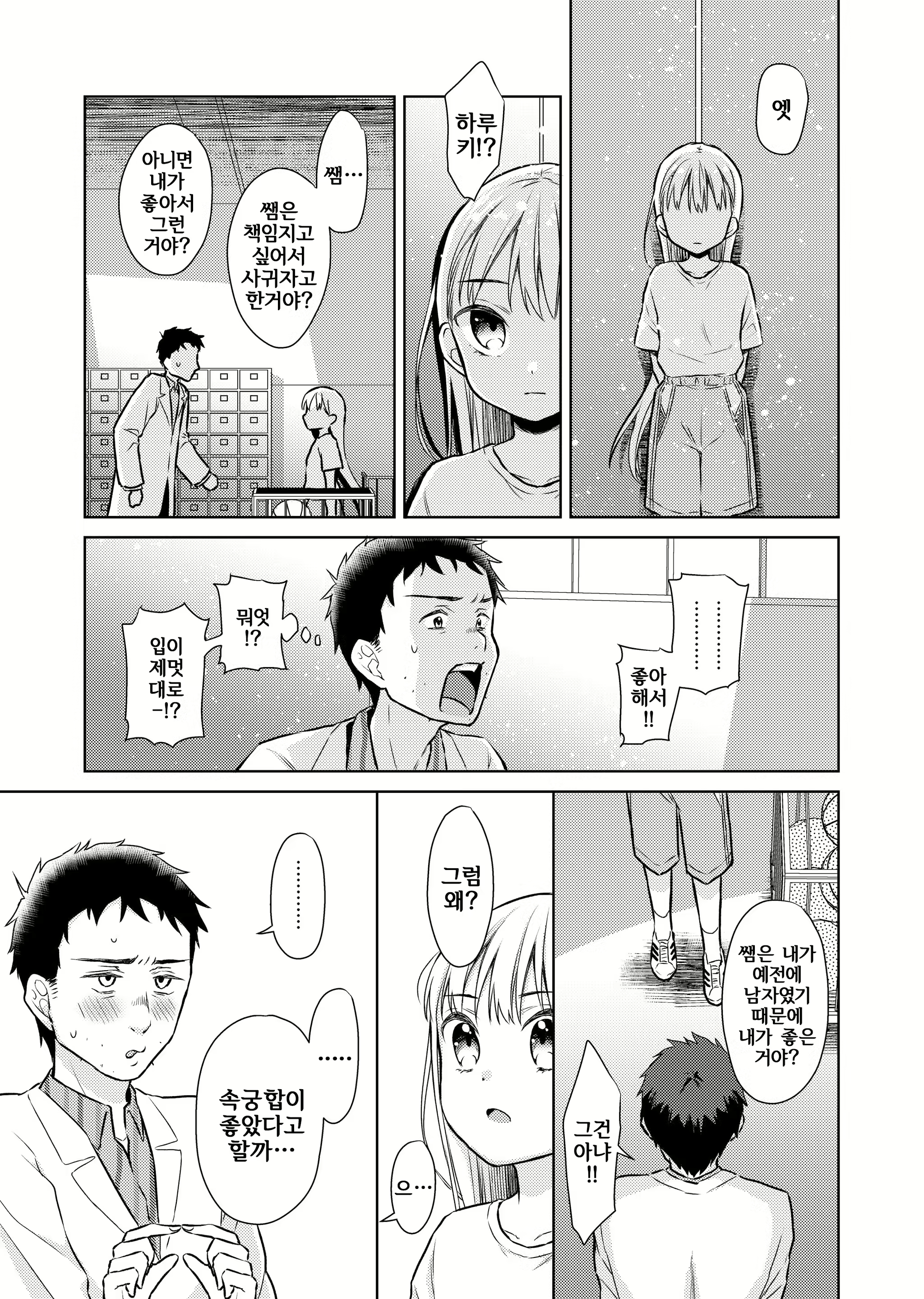 Content 1669573 - 20 페이지