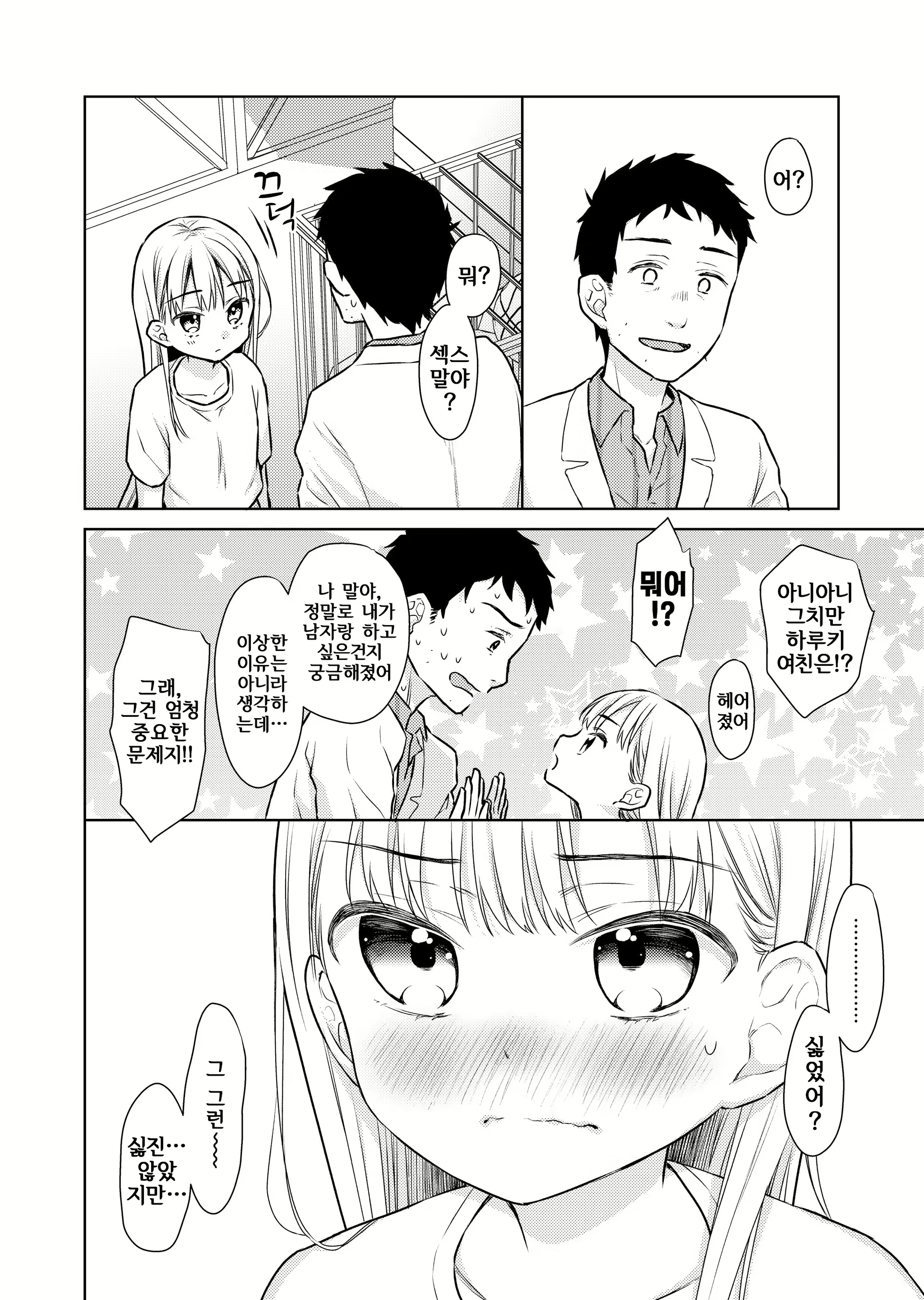 Content 1669573 - 23 페이지
