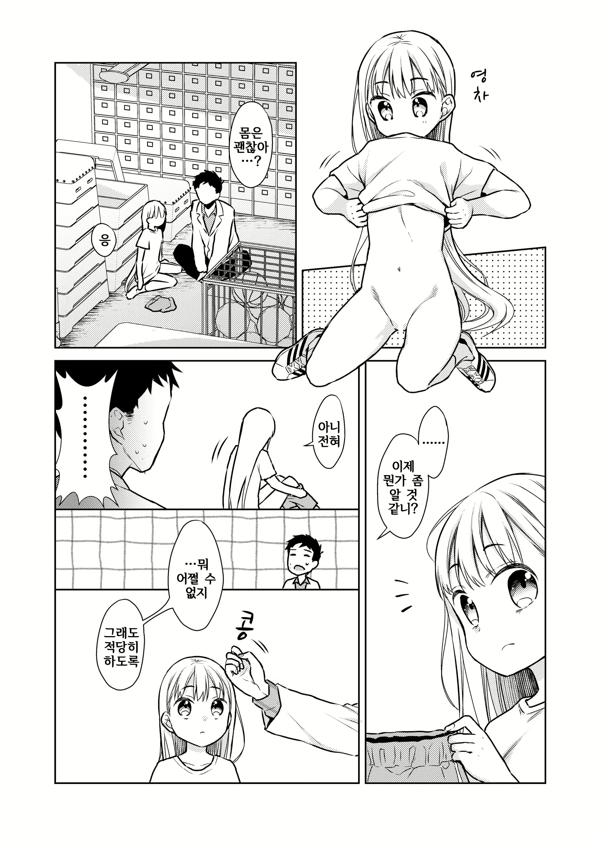 Content 1669573 - 52 페이지