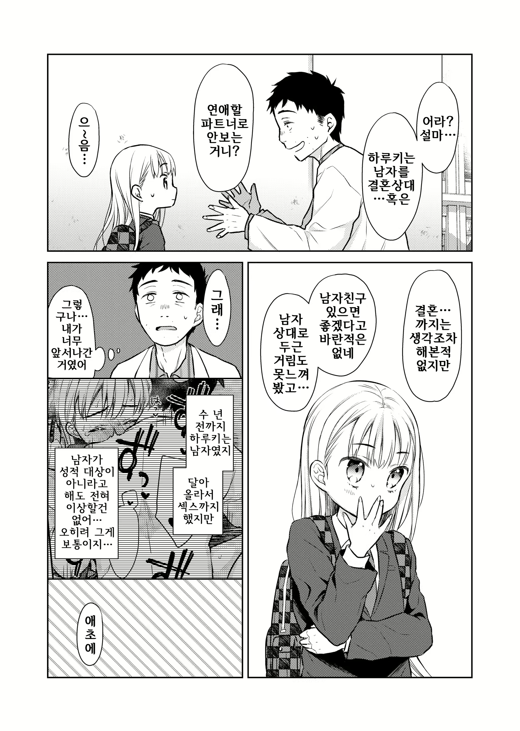 Content 1669573 - 7 페이지