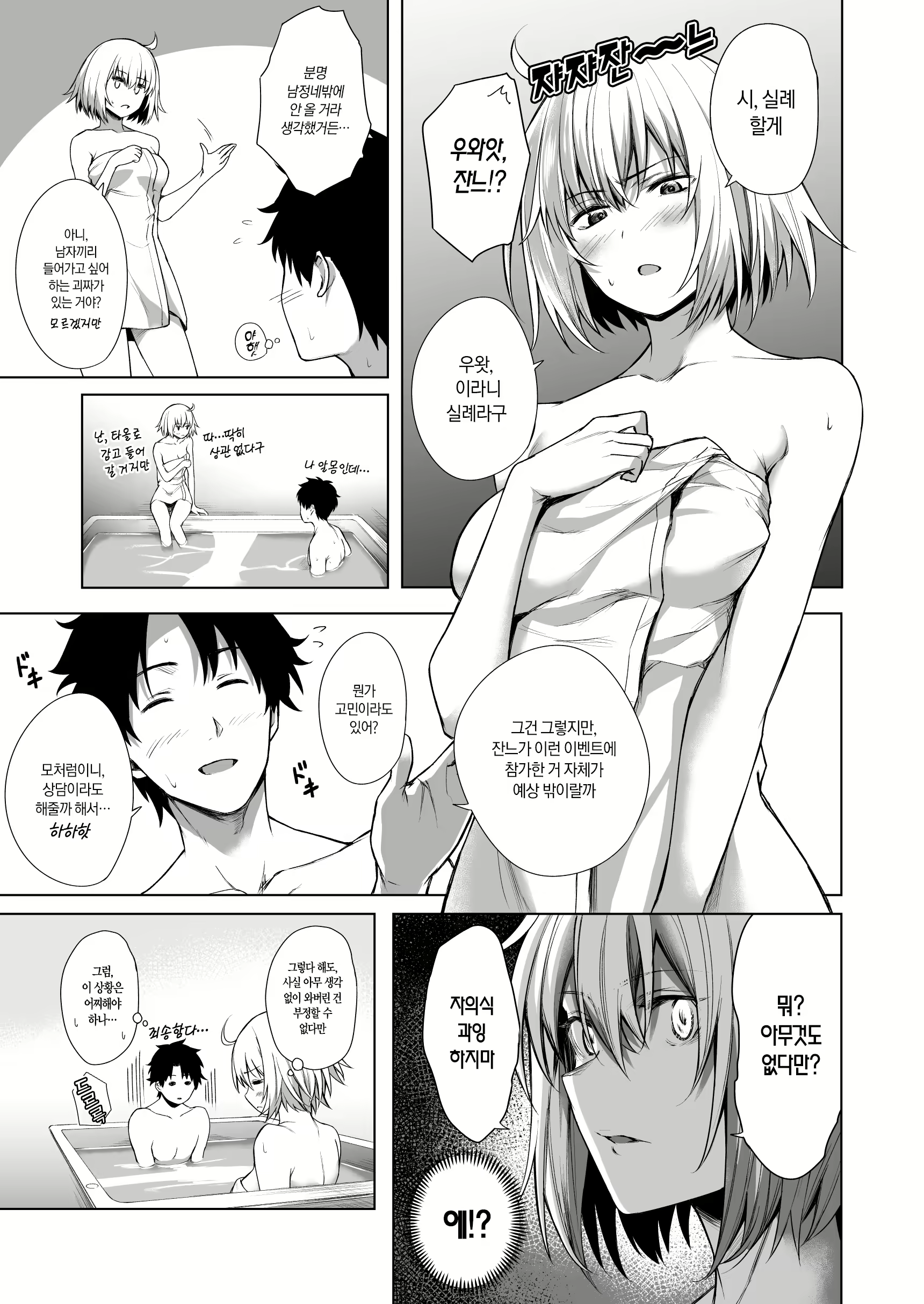Content 1670189 - 5 페이지