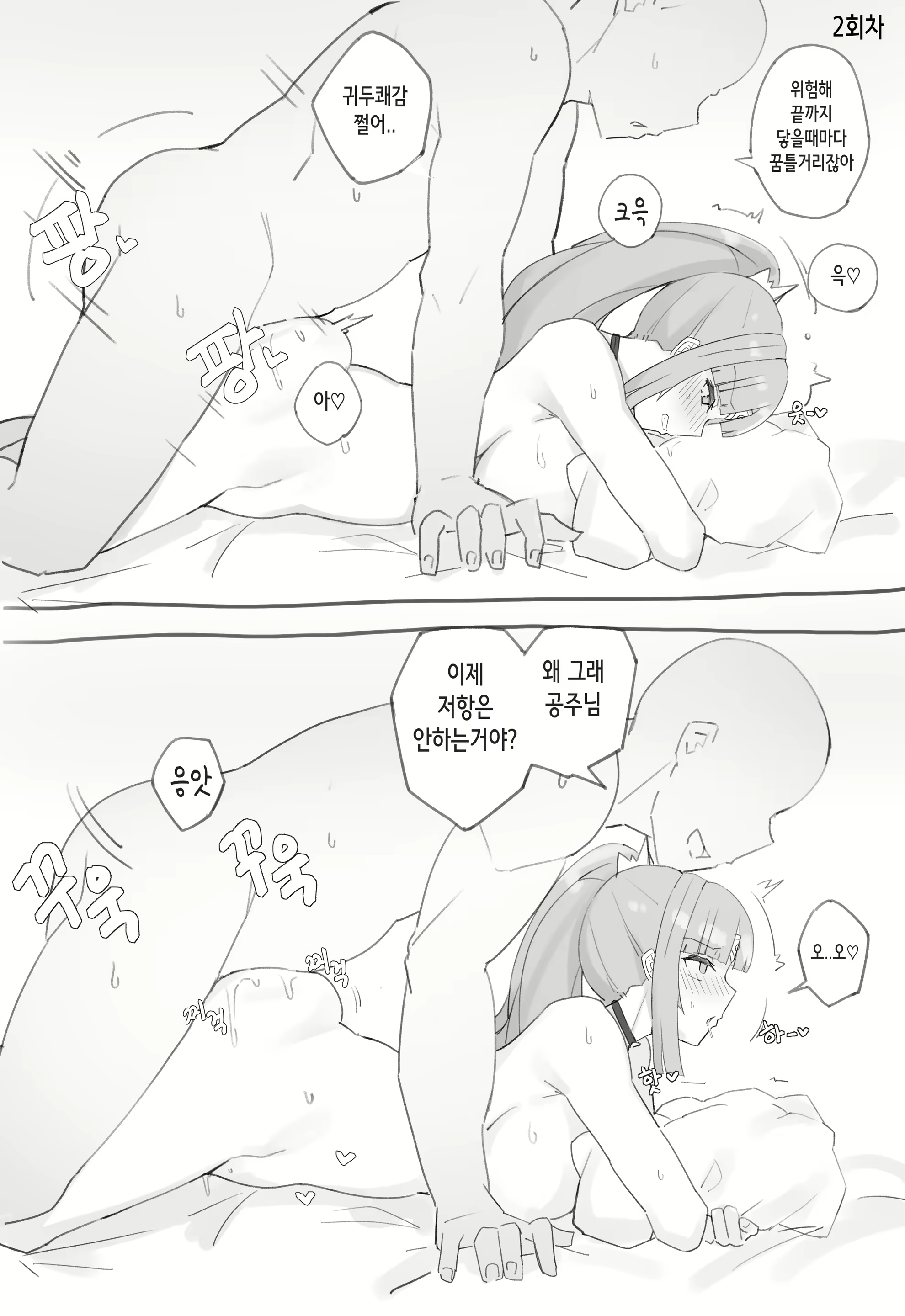 Content 1670196 - 7 페이지