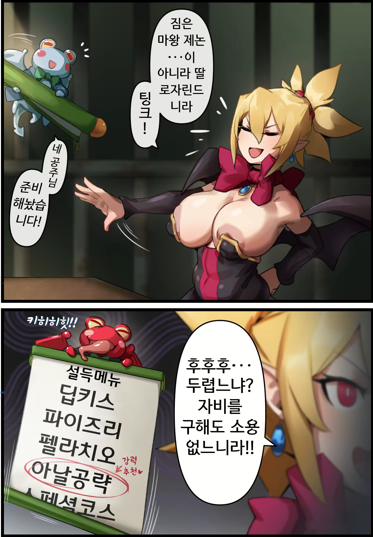 Content 1670596 - 2 페이지