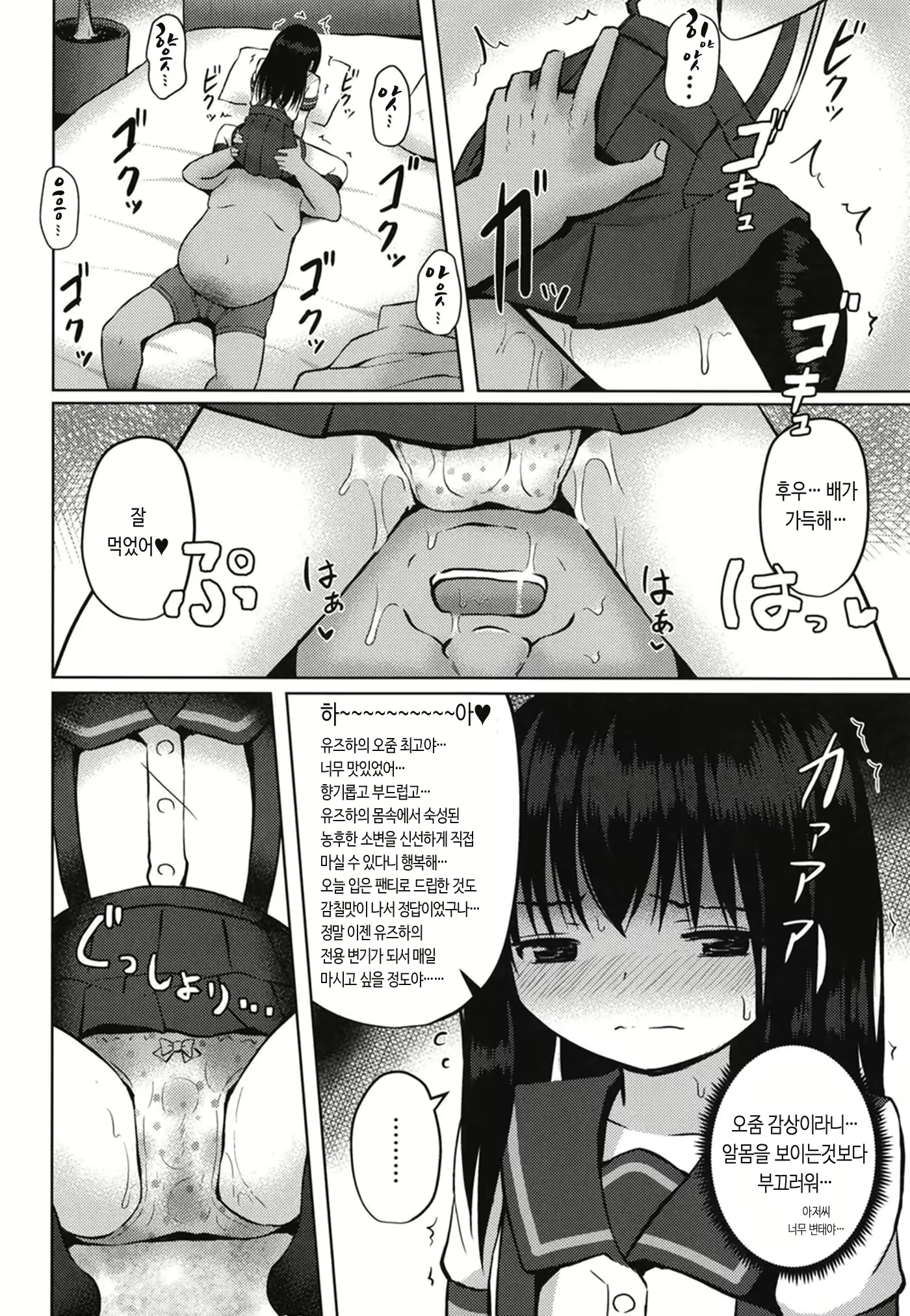 Content 1670856 - 10 페이지