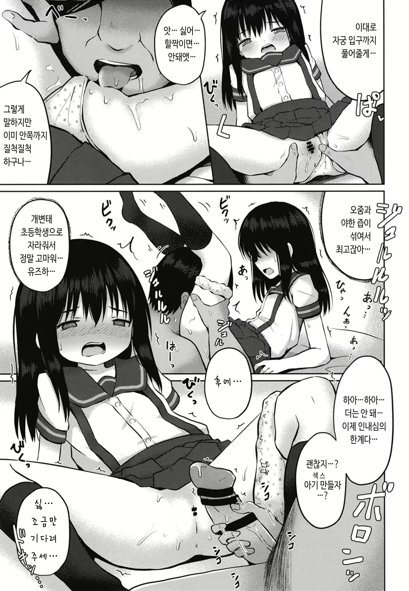 Content 1670856 - 11 페이지