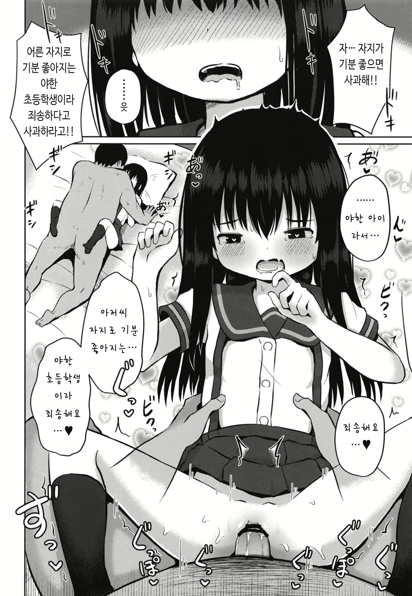 Content 1670856 - 14 페이지