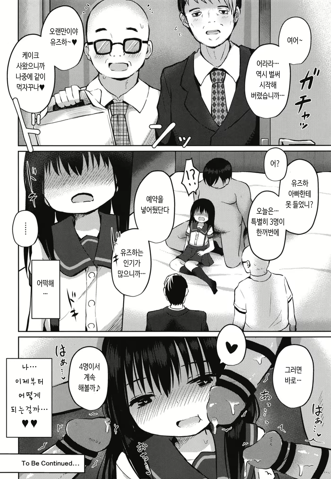Content 1670856 - 18 페이지