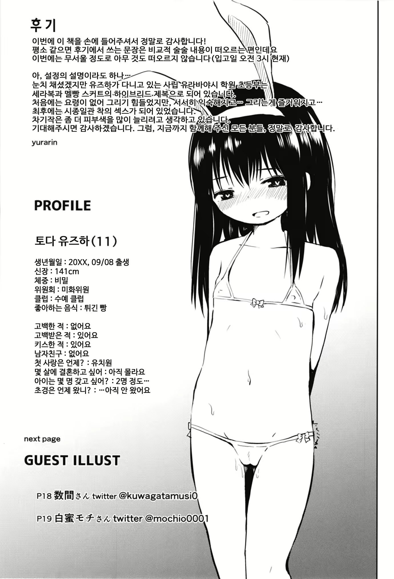 Content 1670856 - 19 페이지