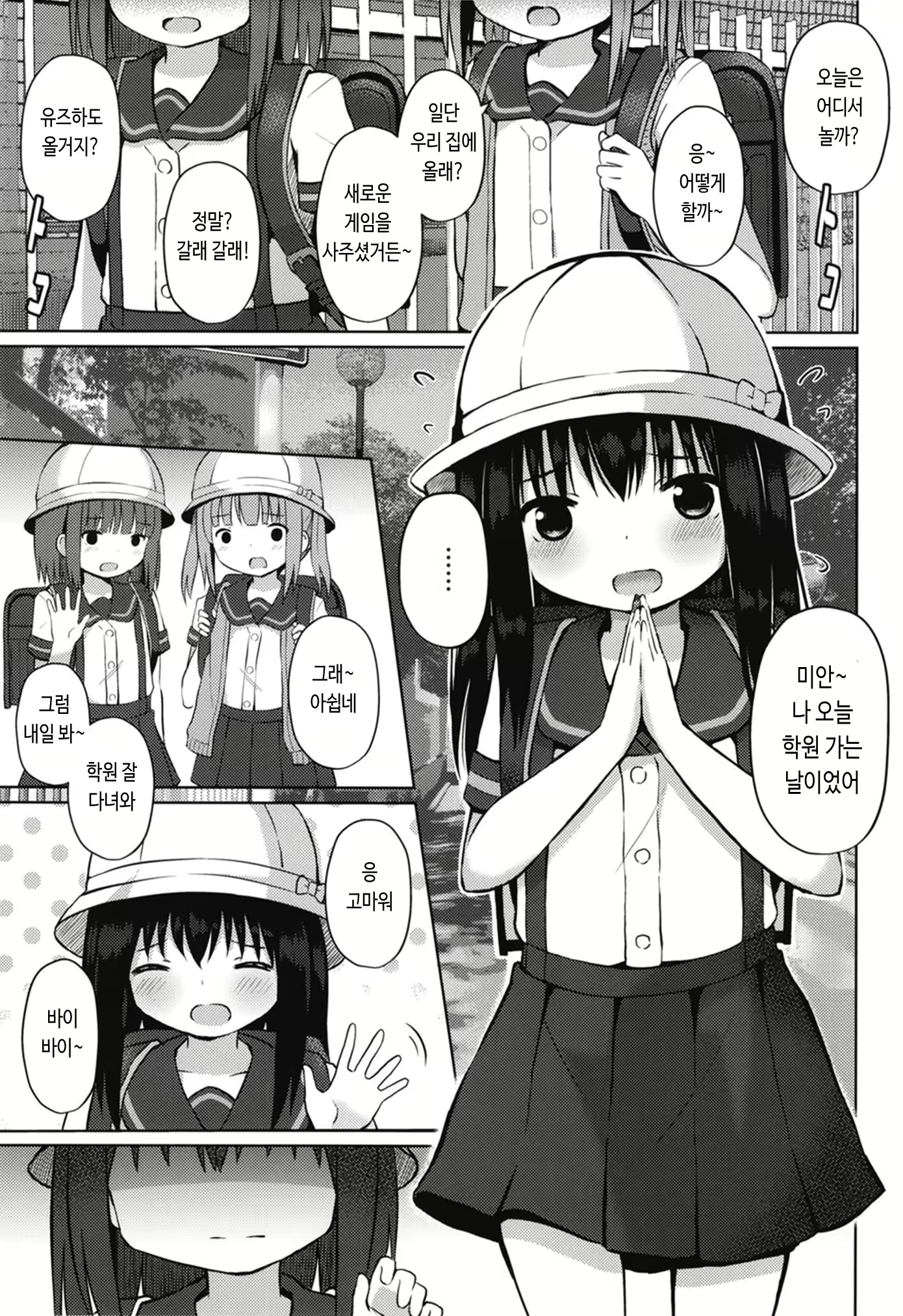 Content 1670856 - 3 페이지