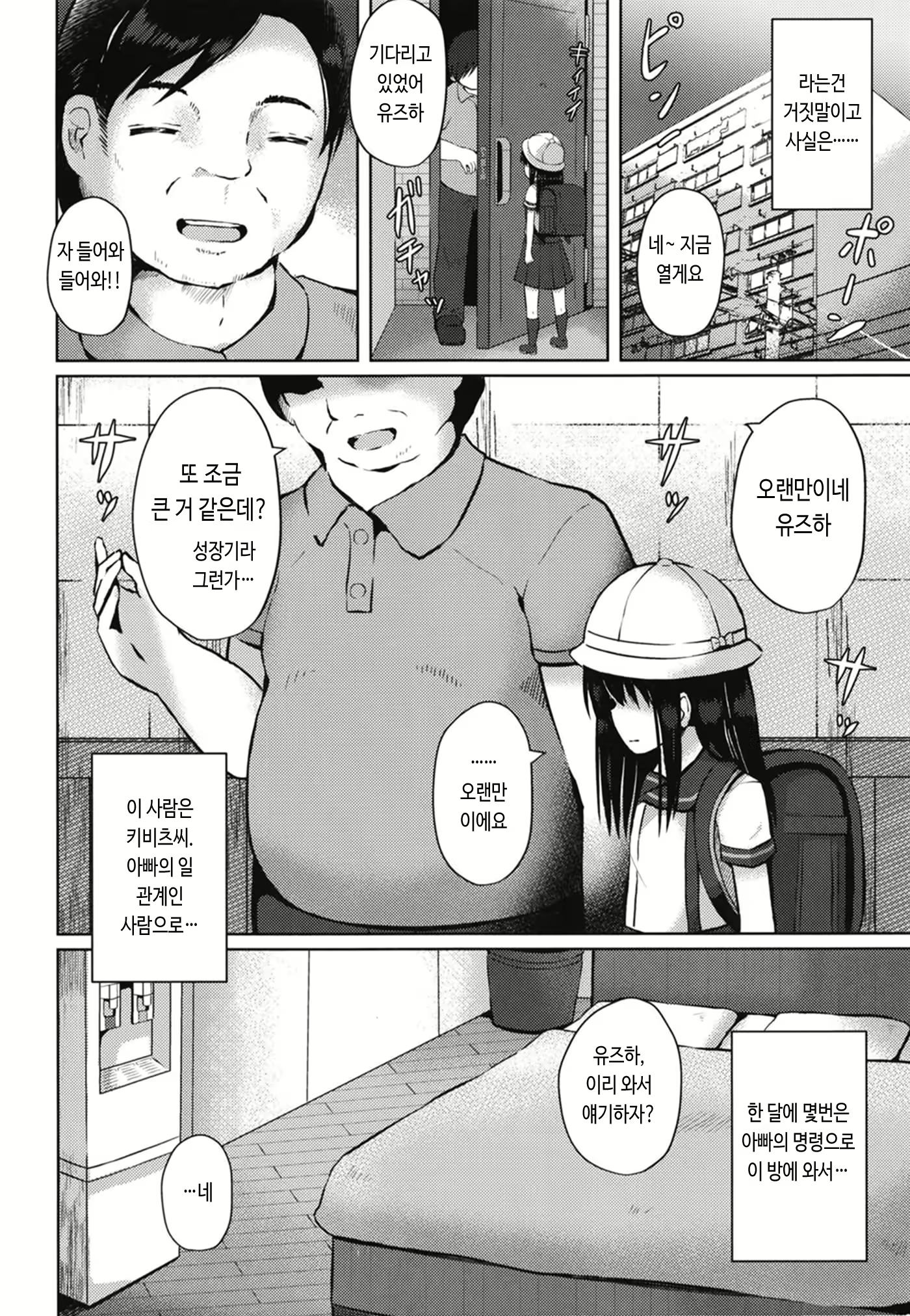 Content 1670856 - 4 페이지