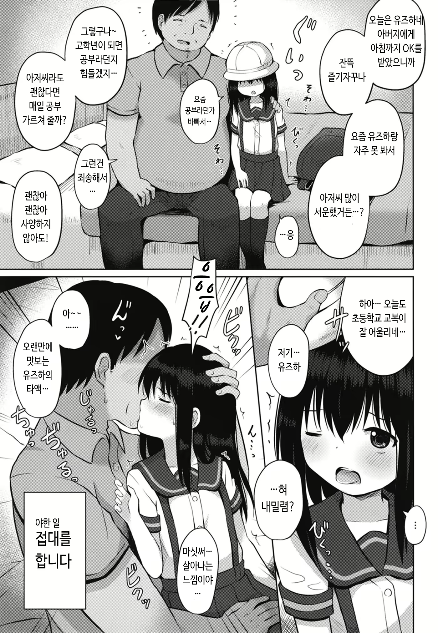 Content 1670856 - 5 페이지