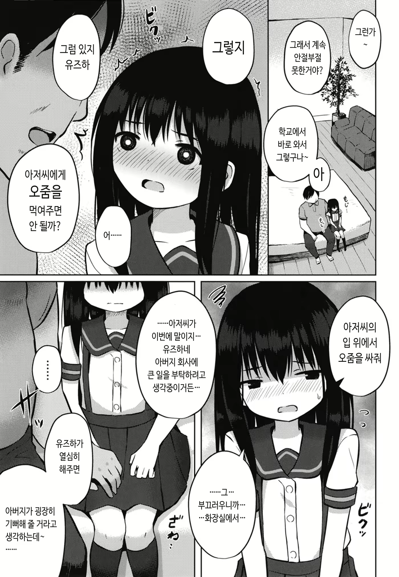 Content 1670856 - 7 페이지