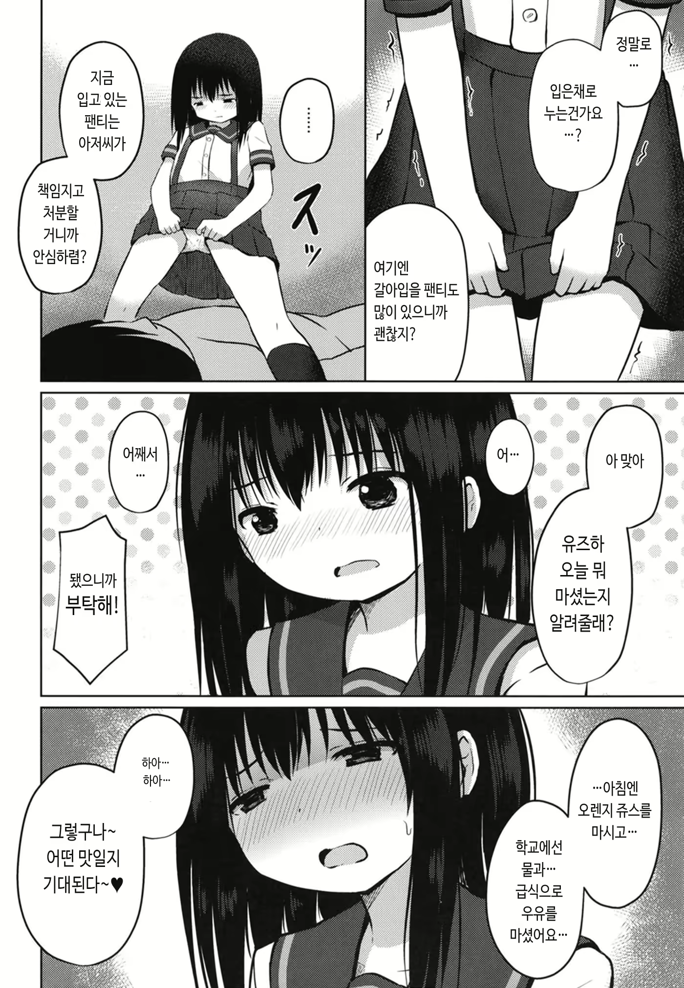 Content 1670856 - 8 페이지