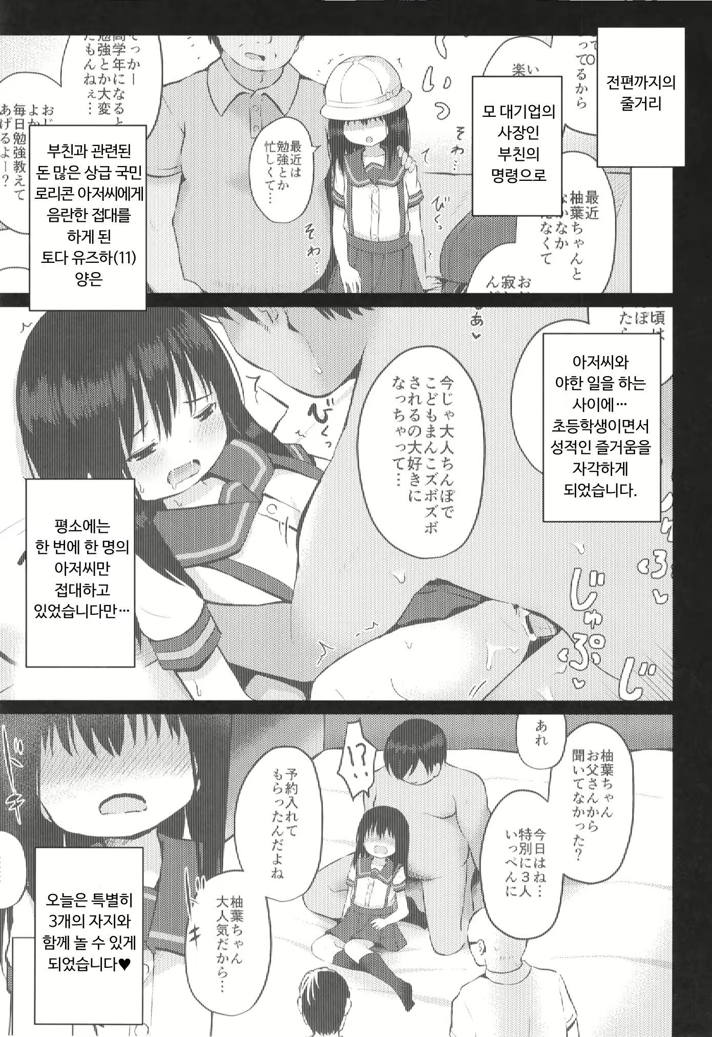 Content 1670858 - 3 페이지