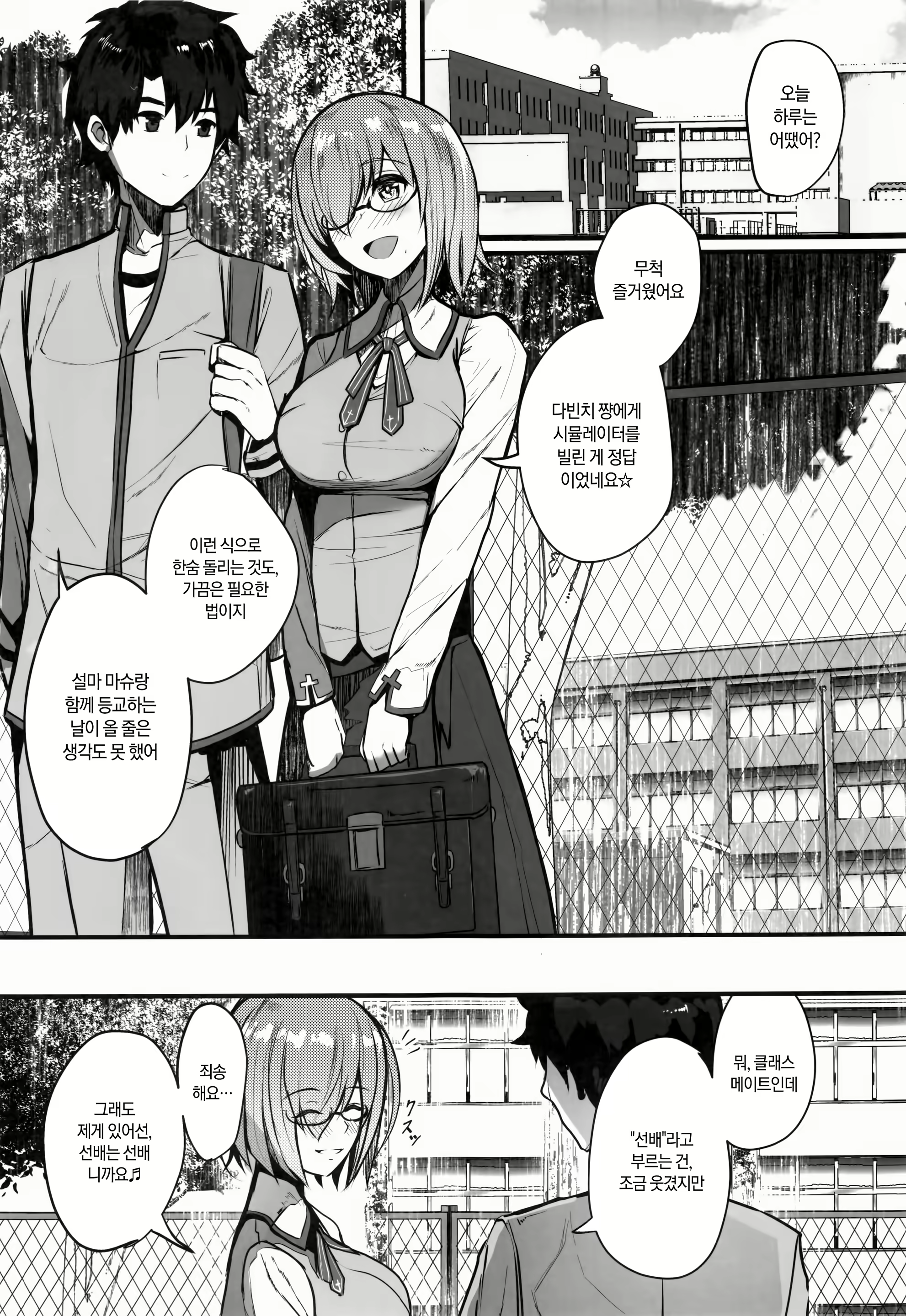 Content 1670962 - 4 페이지